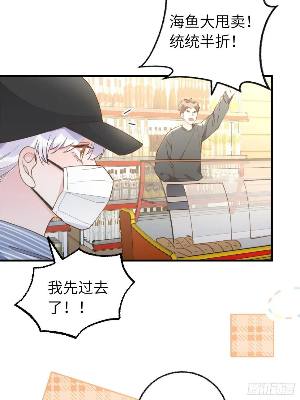 第134.5话 完结后特辑 第18页