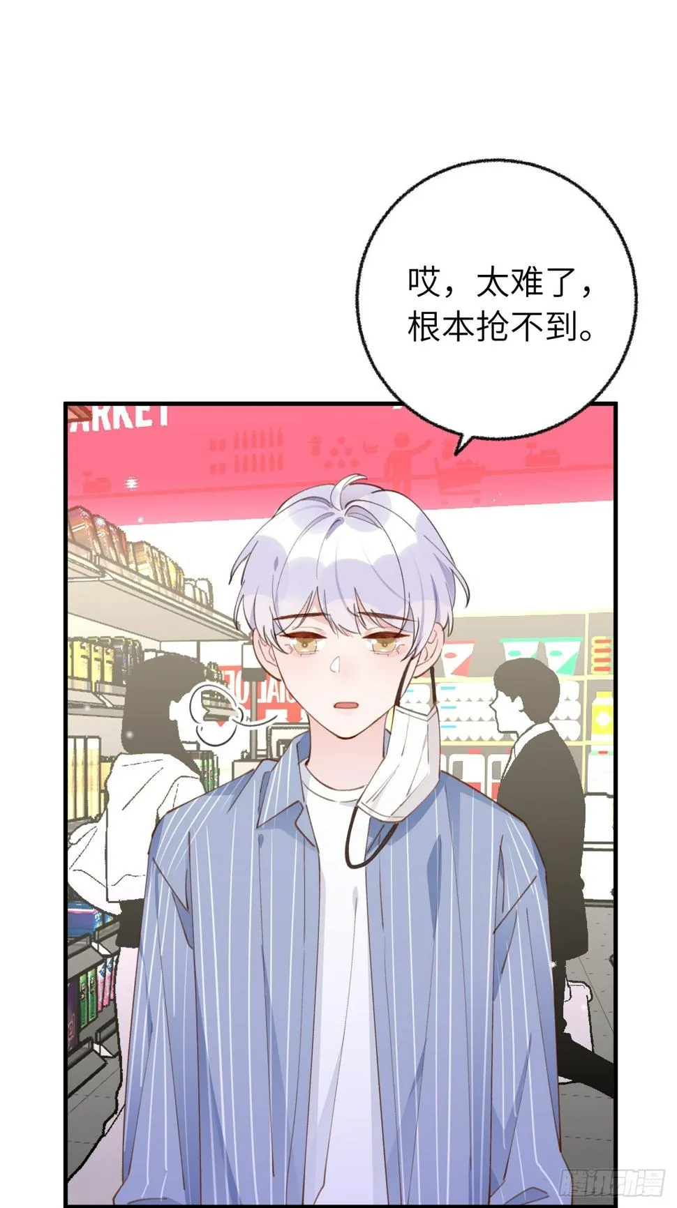 第134.5话 完结后特辑 第20页
