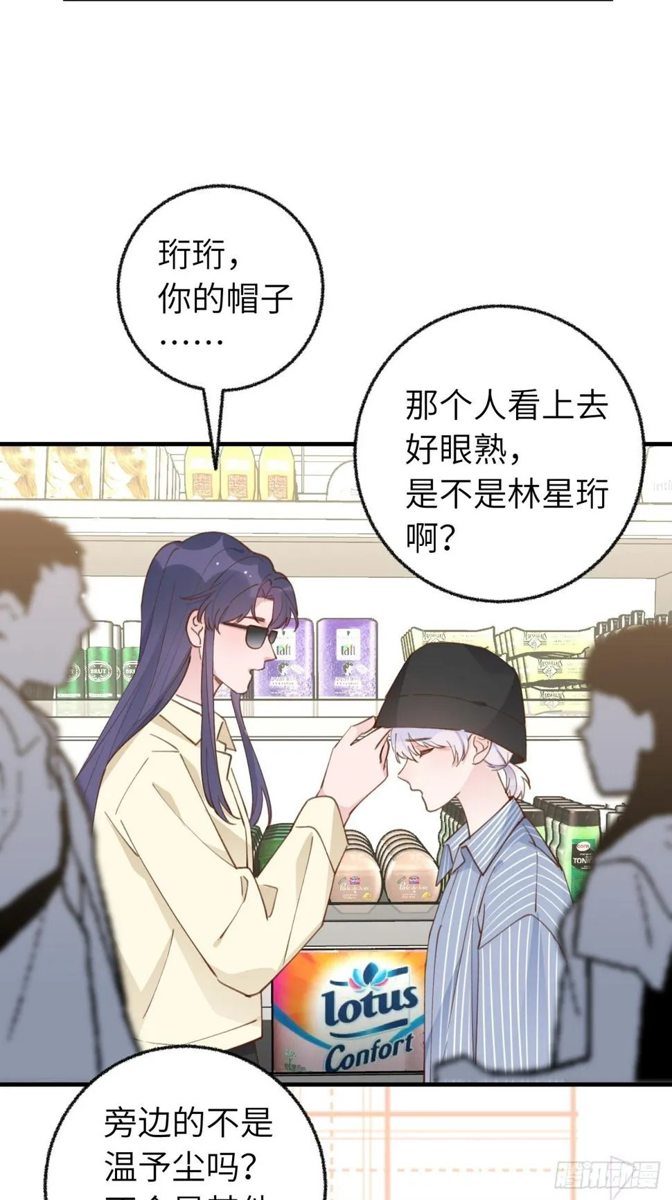 第134.5话 完结后特辑 第21页