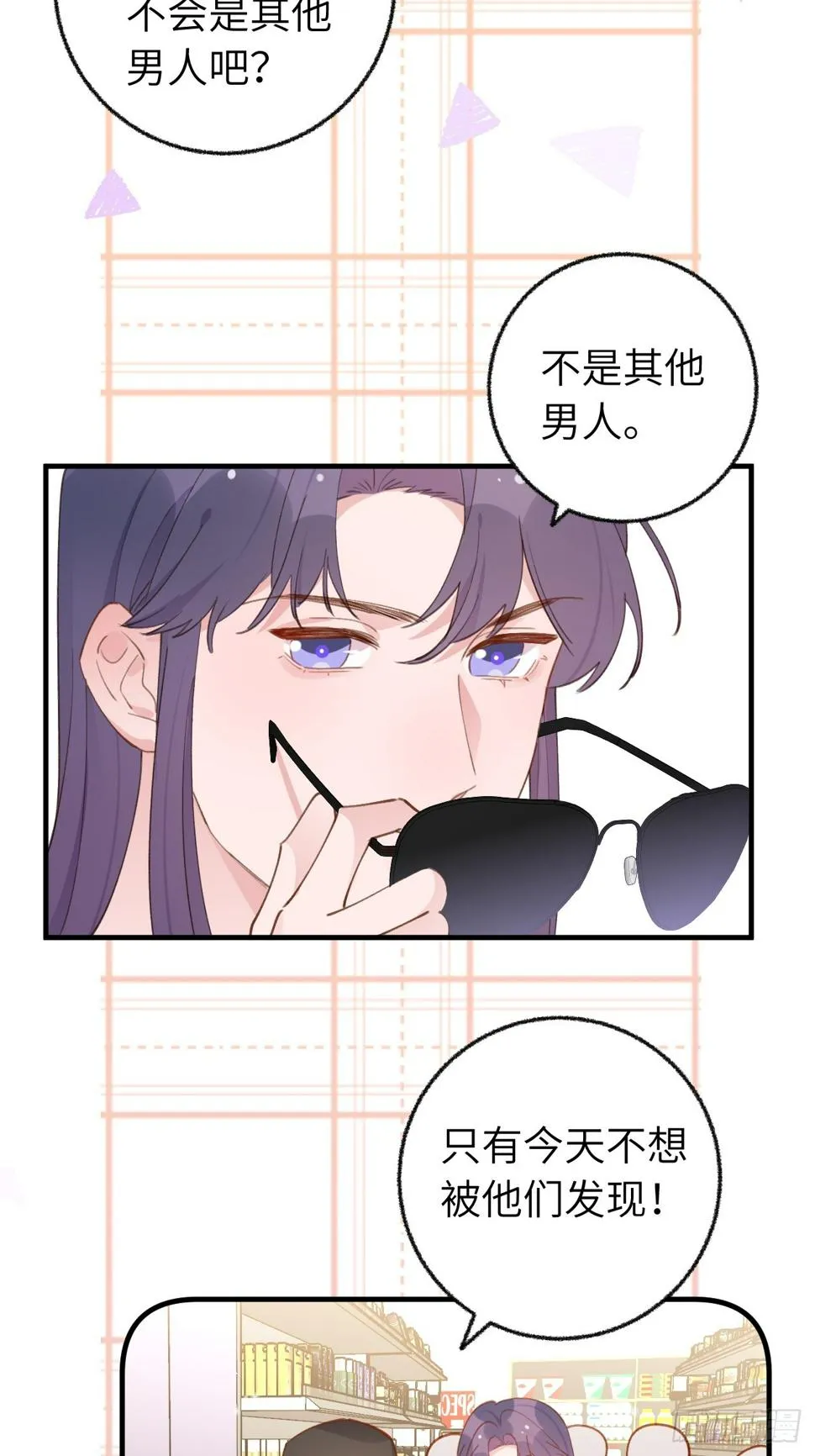 第134.5话 完结后特辑 第22页