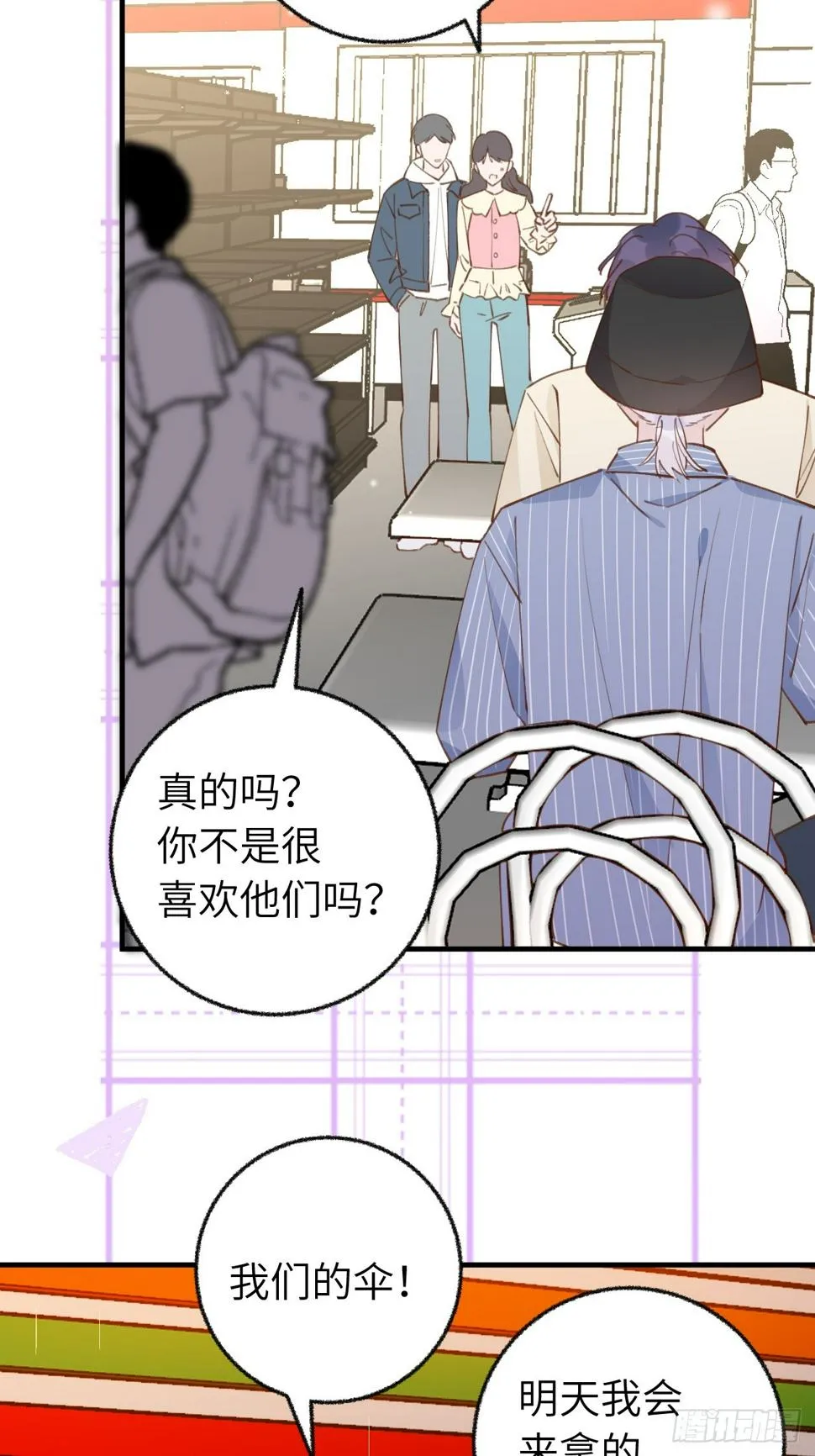 第134.5话 完结后特辑 第25页
