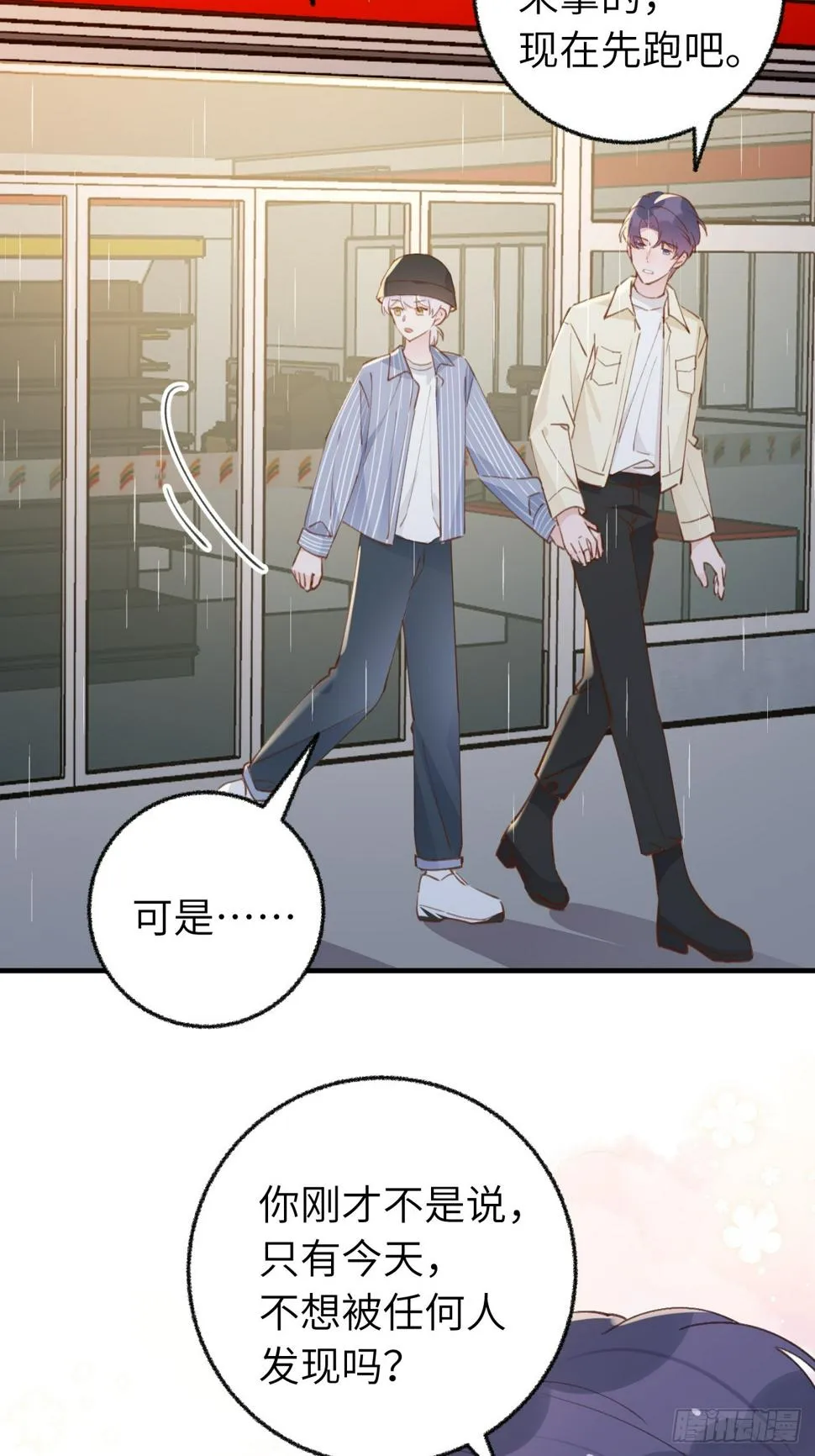 第134.5话 完结后特辑 第26页