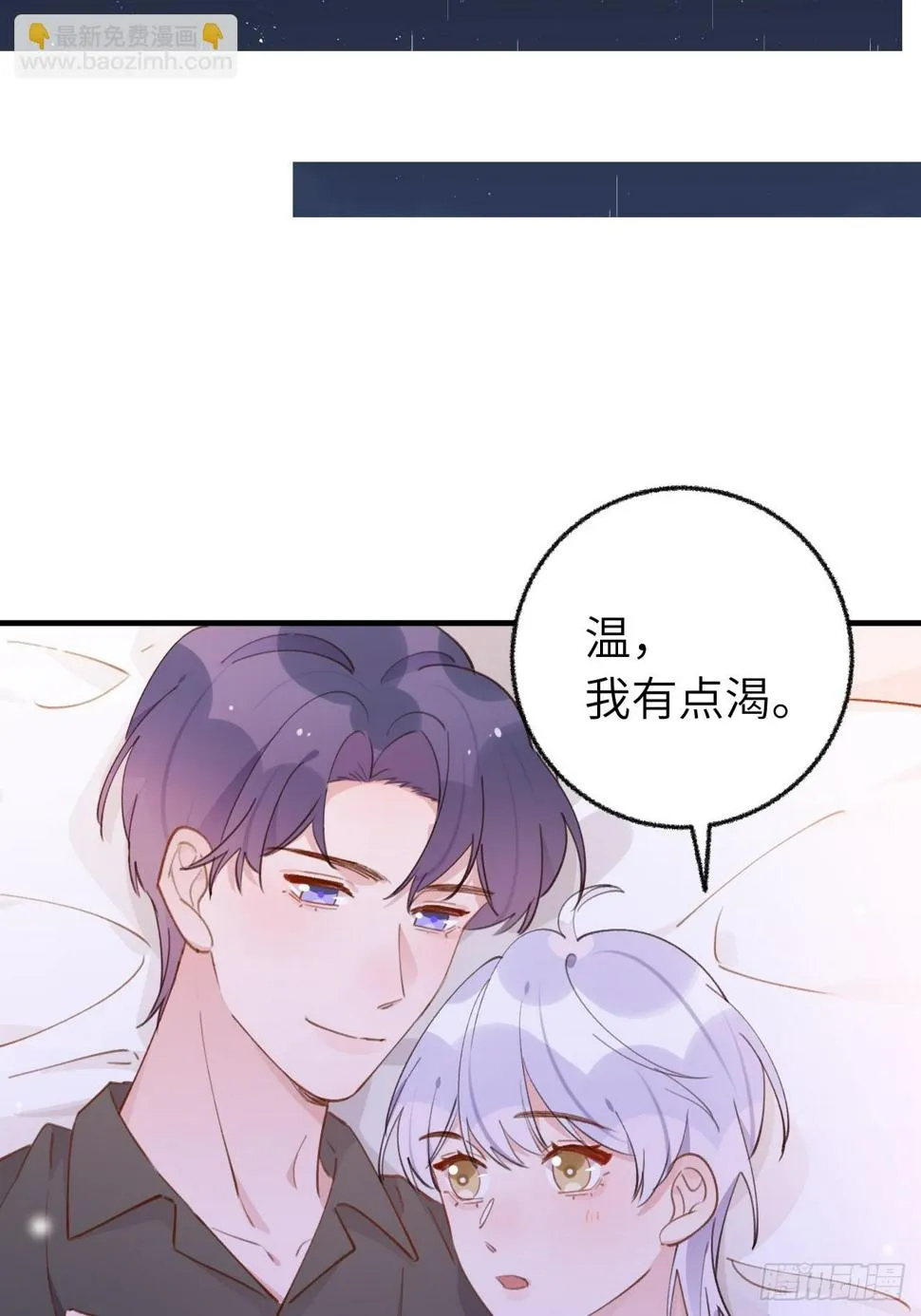 第134.5话 完结后特辑 第30页