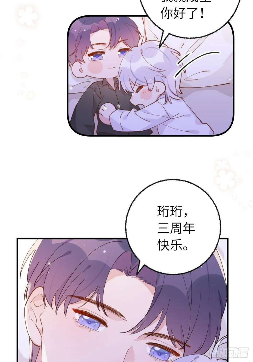 第134.5话 完结后特辑 第33页