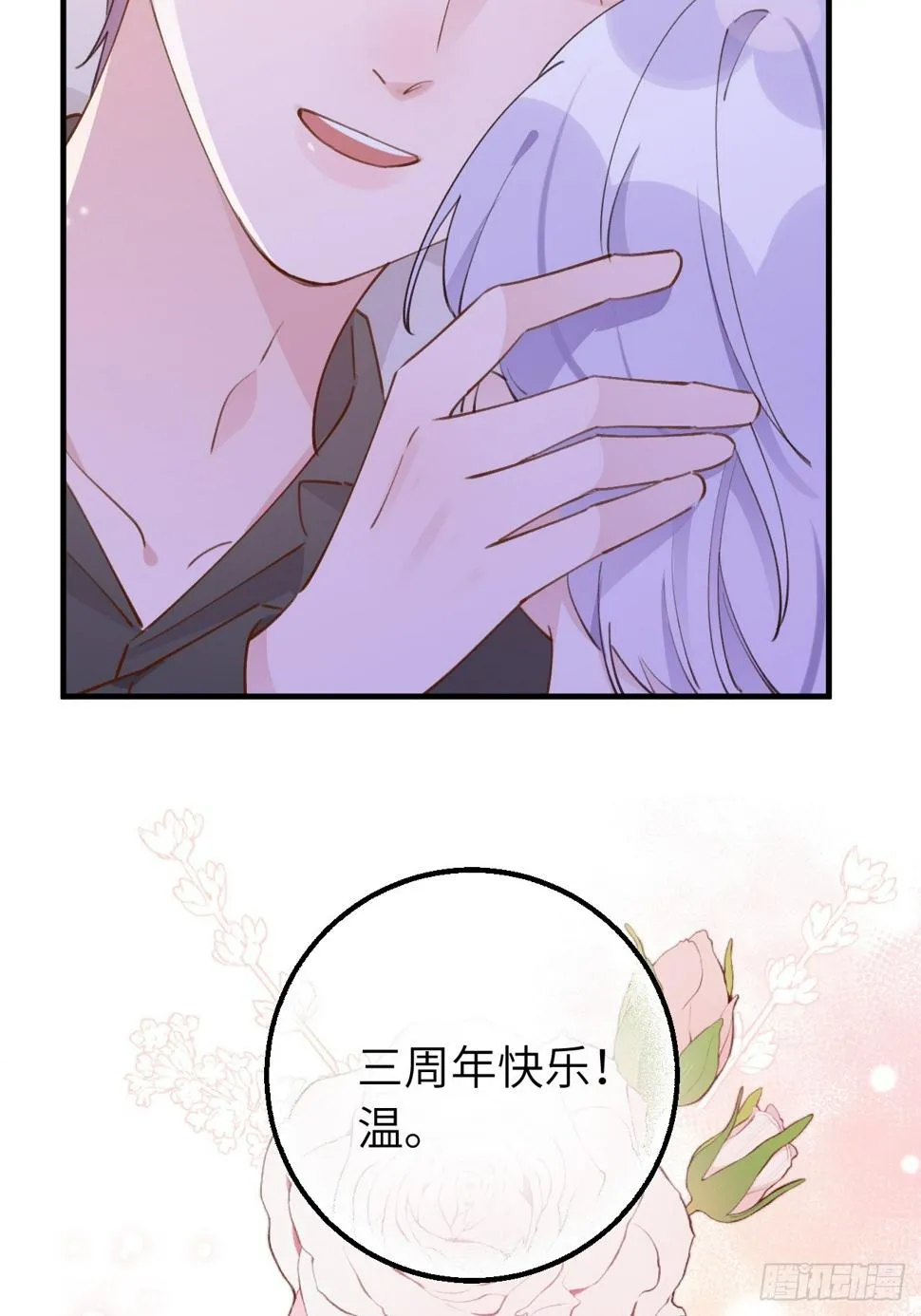 第134.5话 完结后特辑 第34页