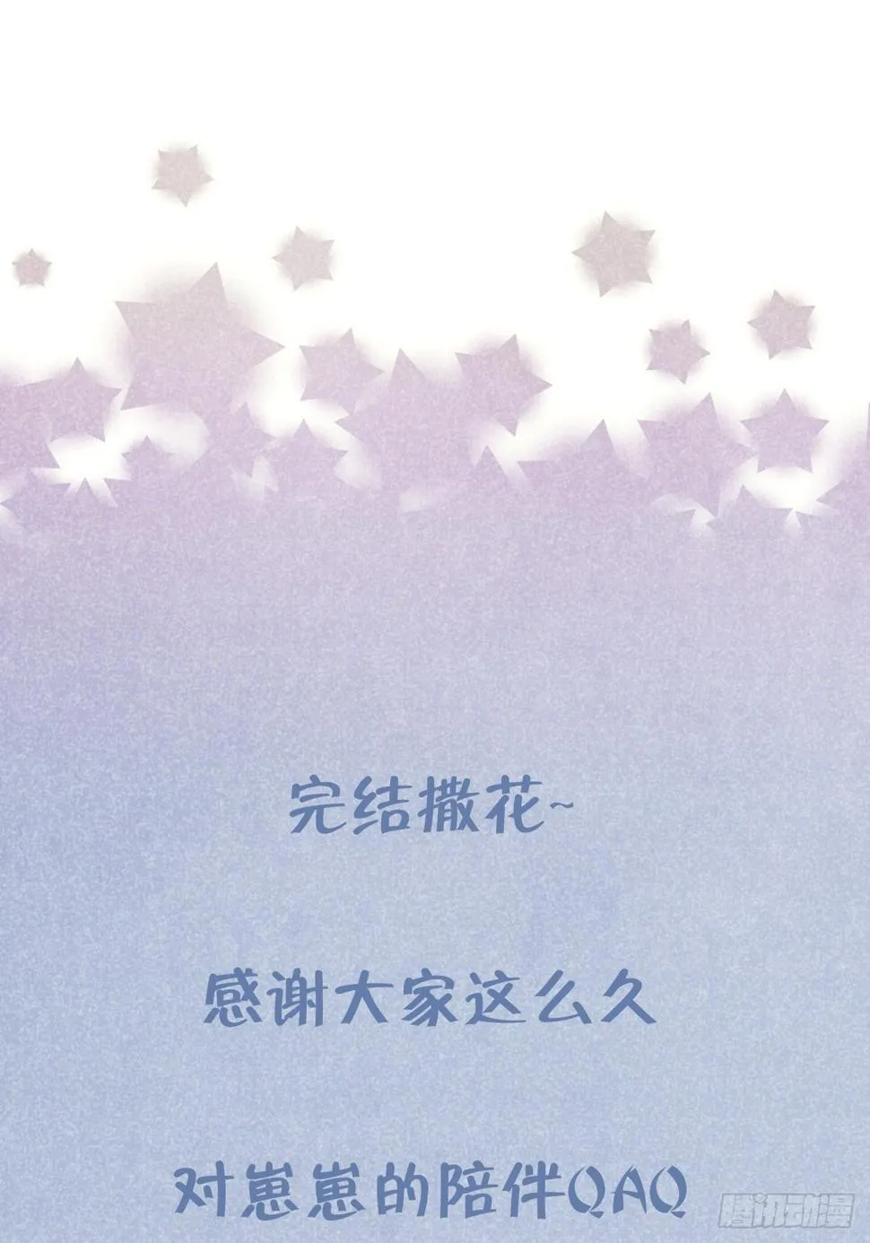 第134.5话 完结后特辑 第37页
