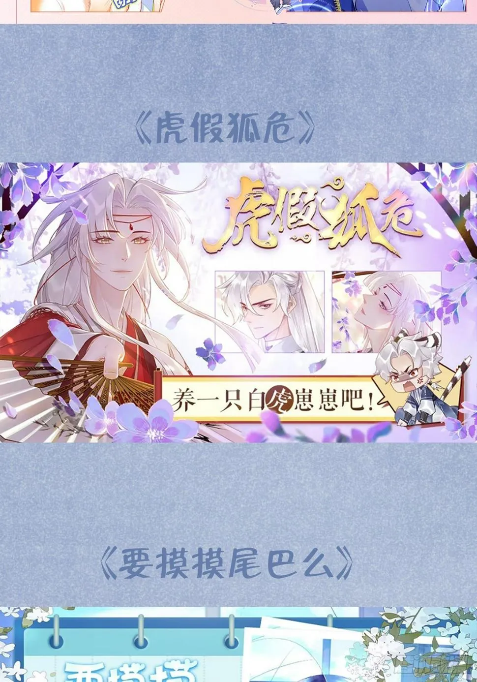 第134.5话 完结后特辑 第39页