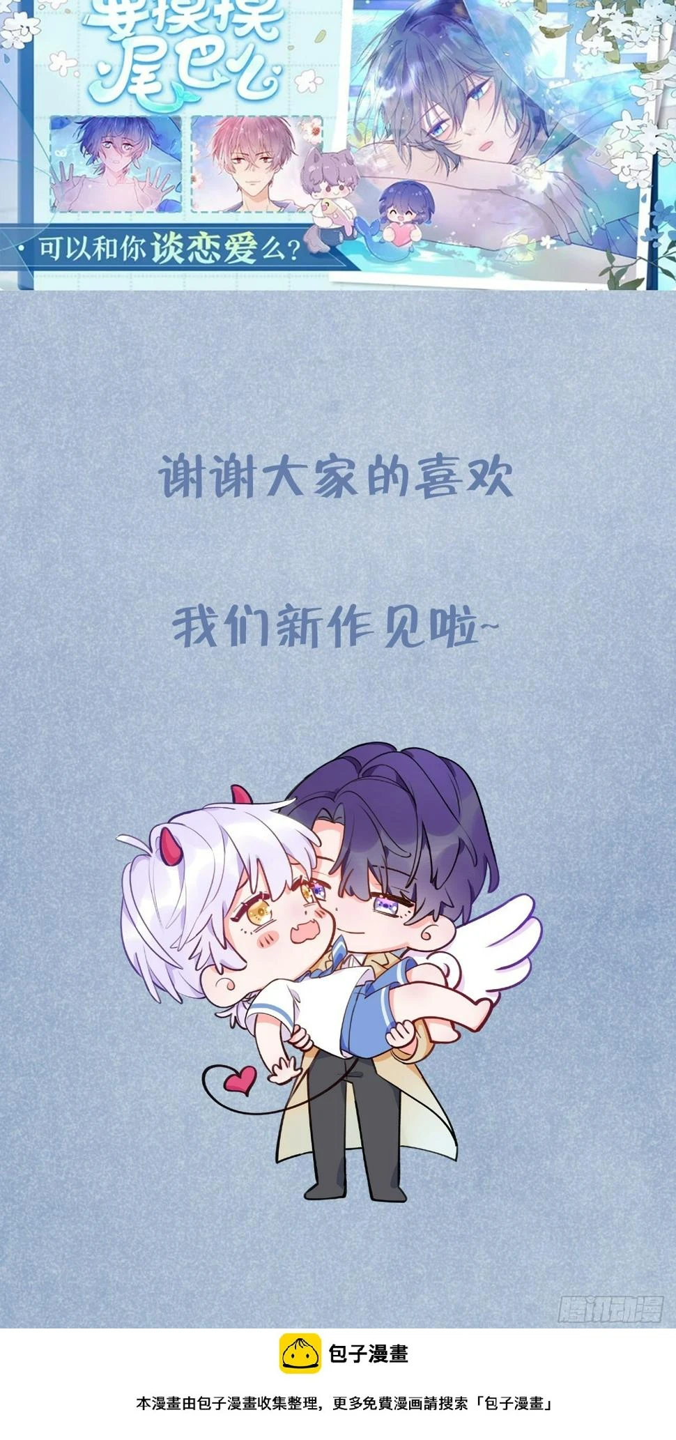 第134.5话 完结后特辑 第40页
