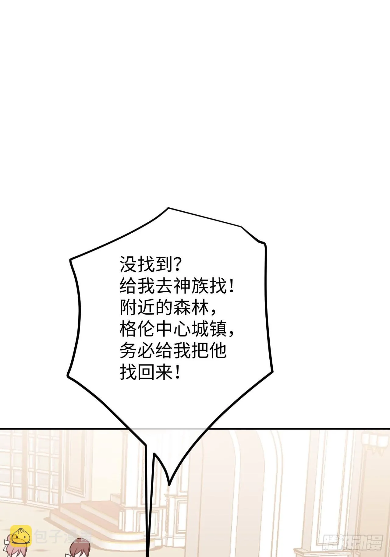 第102话 尤其是粘你 第2页
