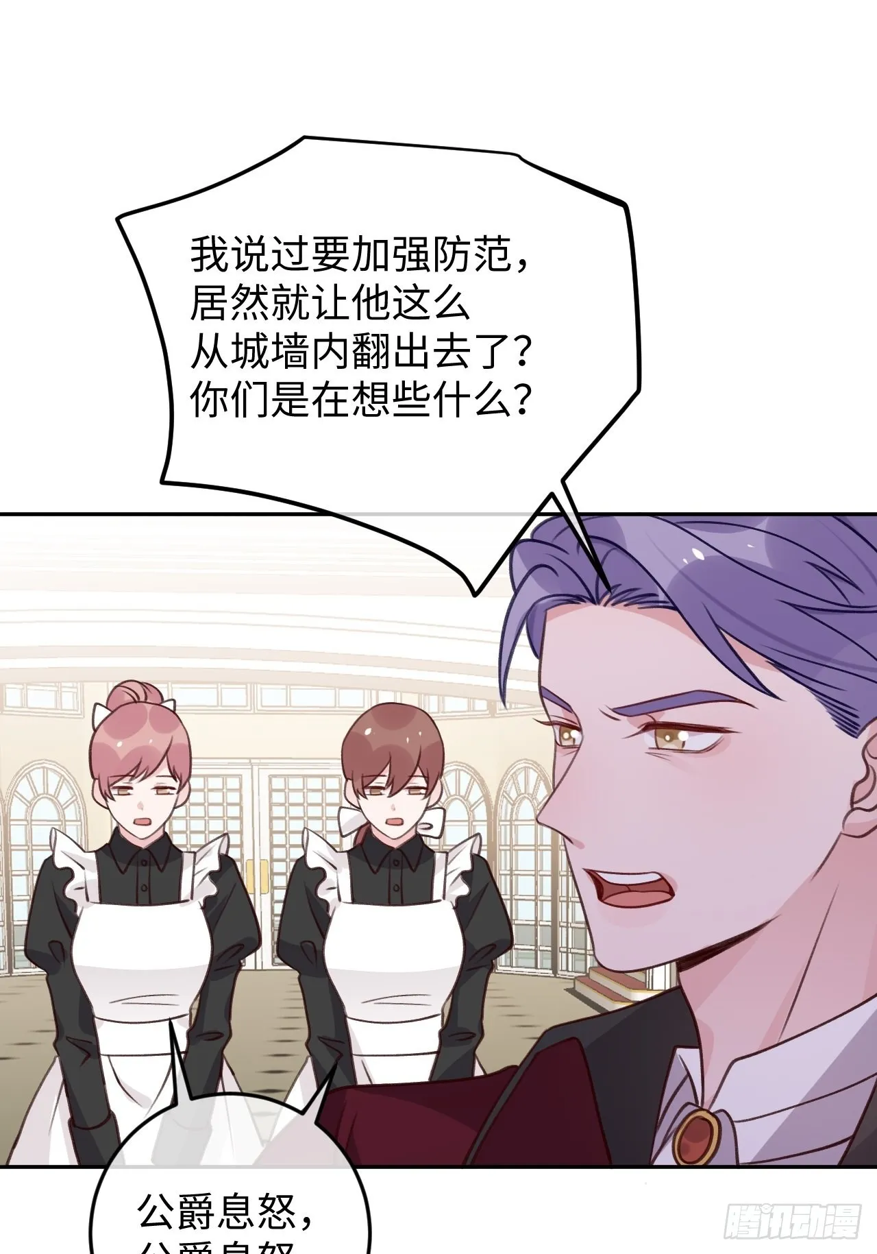 第102话 尤其是粘你 第4页