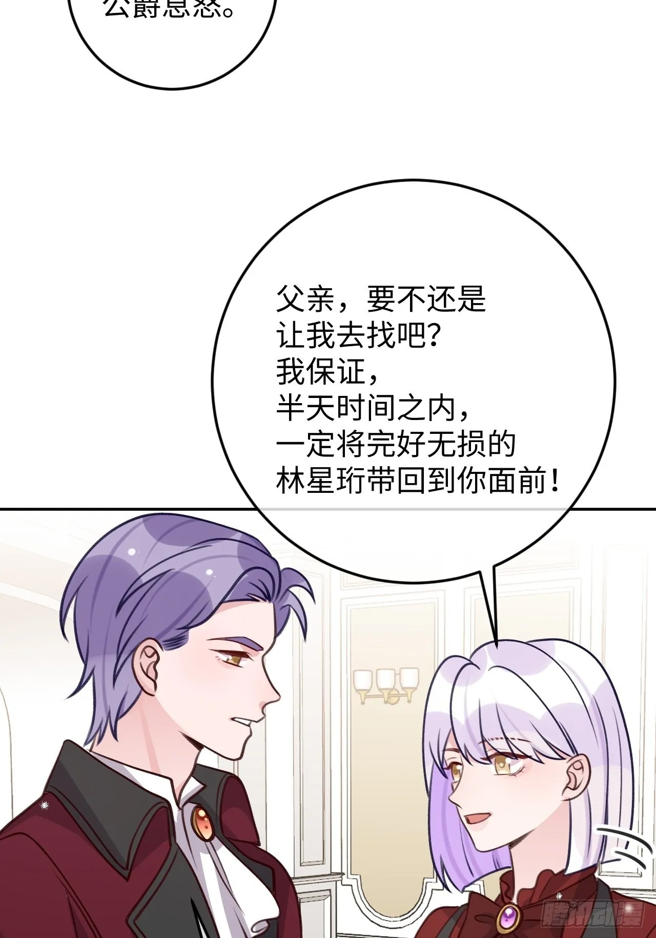第102话 尤其是粘你 第5页
