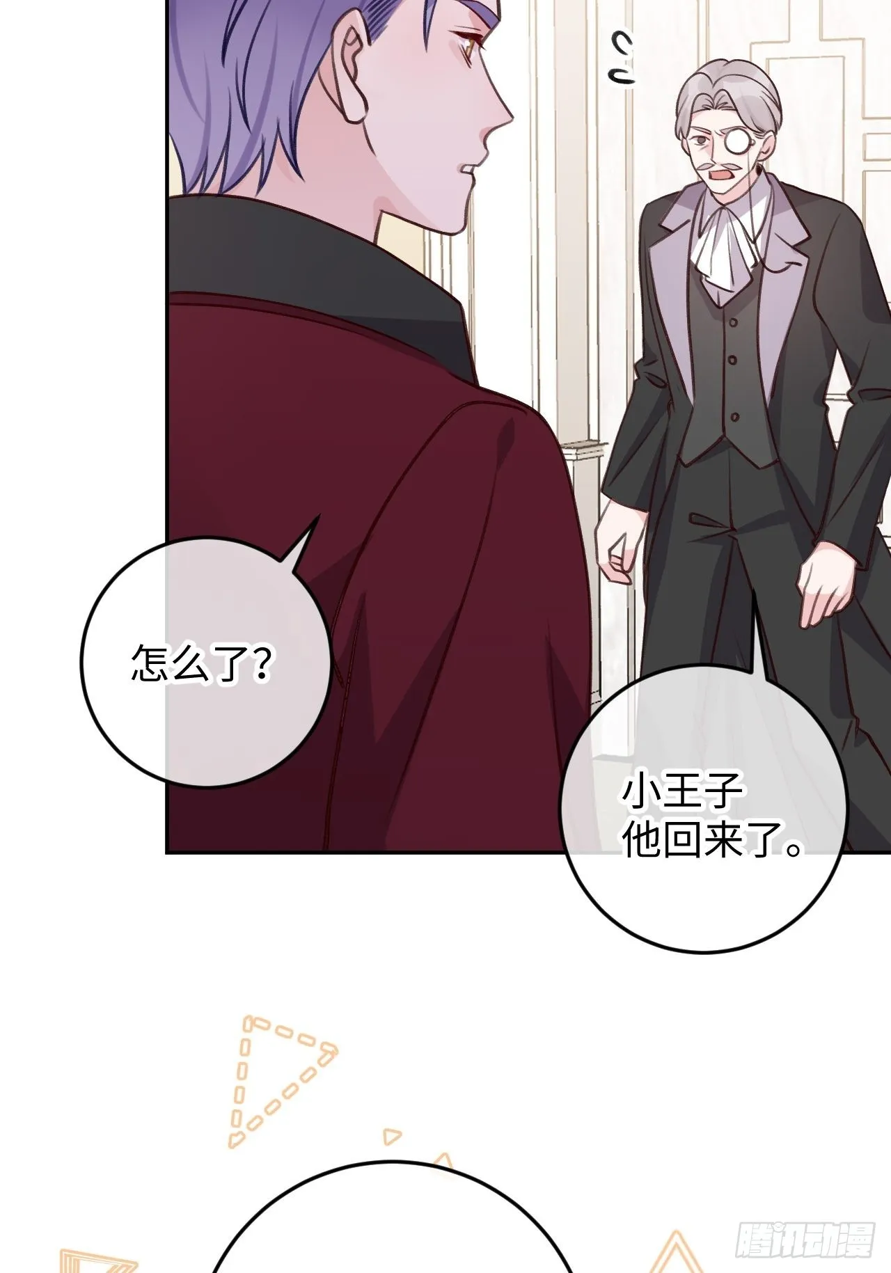 第102话 尤其是粘你 第9页