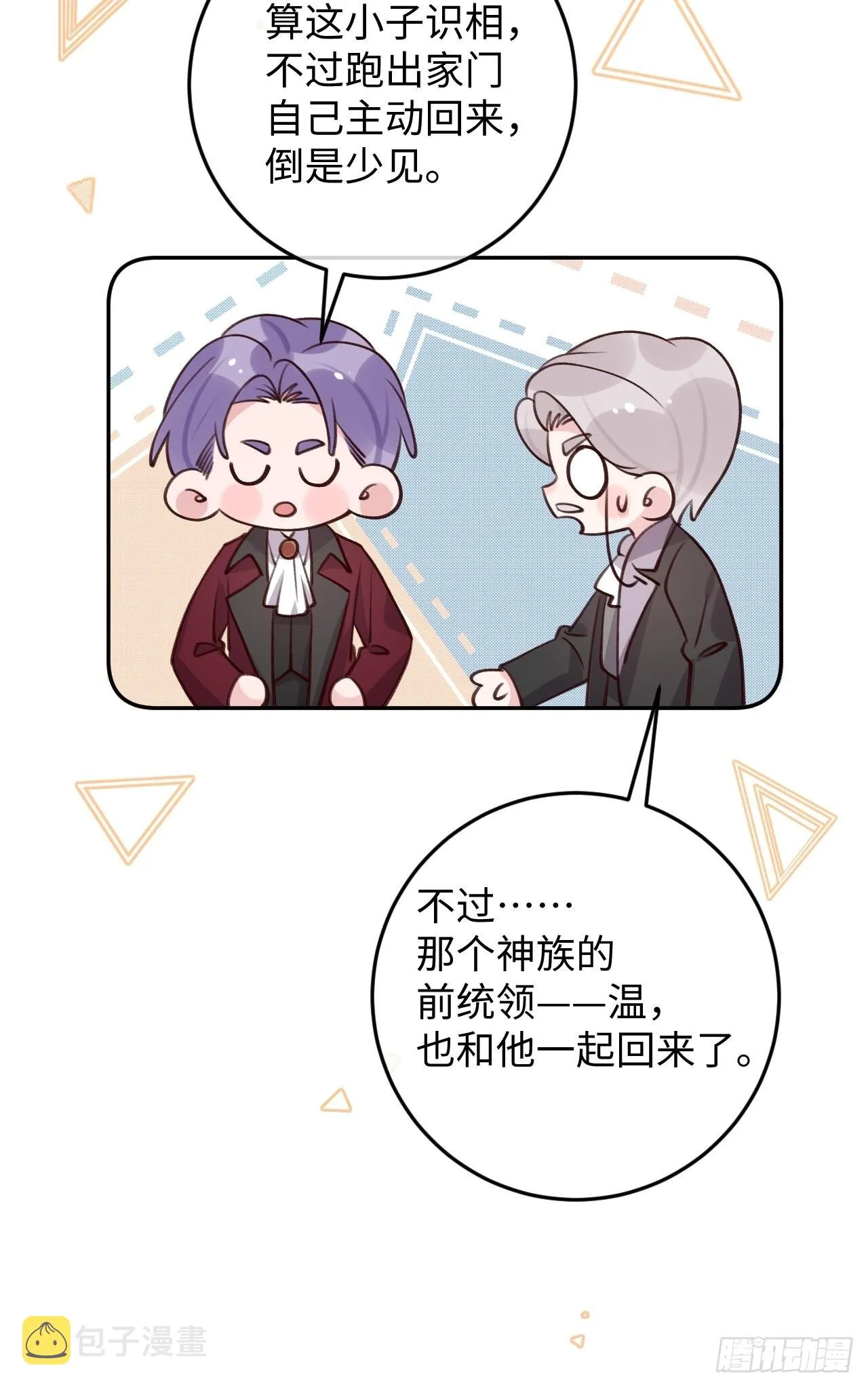 第102话 尤其是粘你 第10页