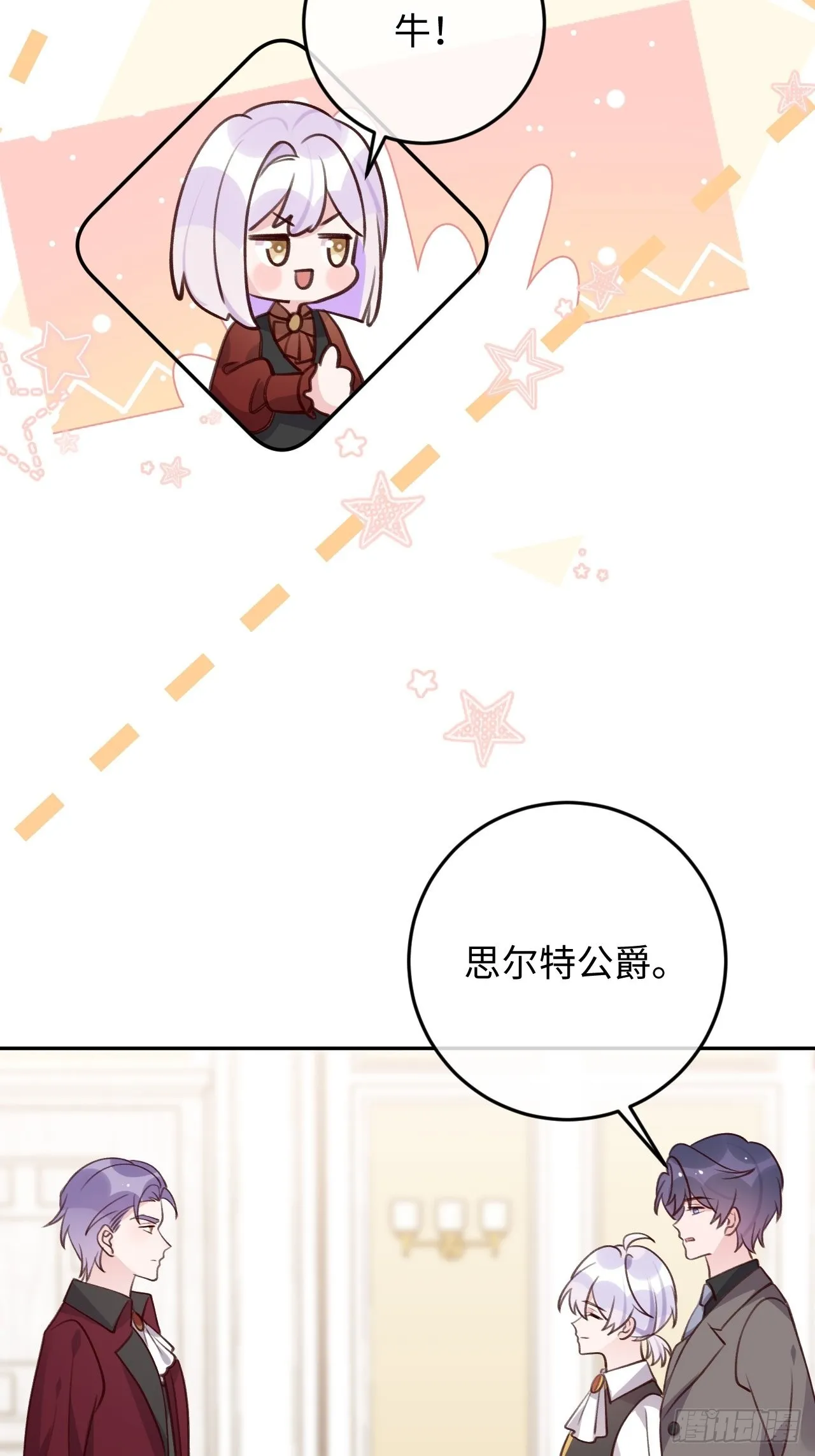 第102话 尤其是粘你 第14页