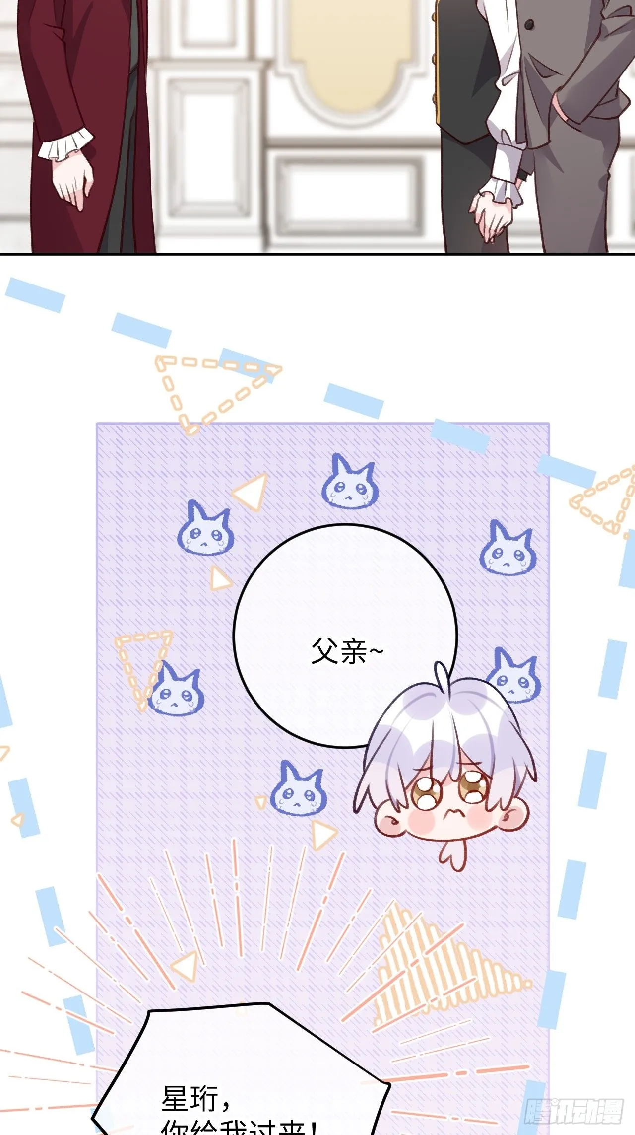 第102话 尤其是粘你 第15页