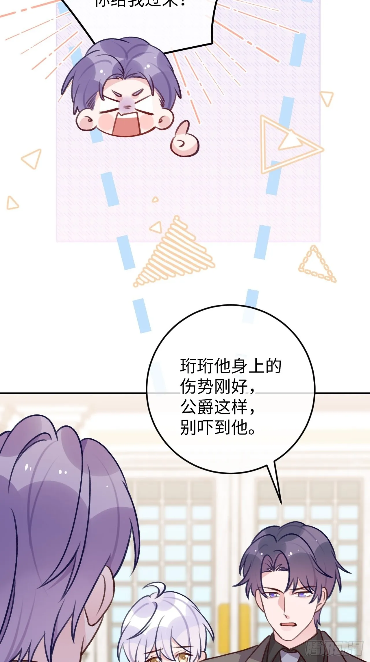 第102话 尤其是粘你 第16页