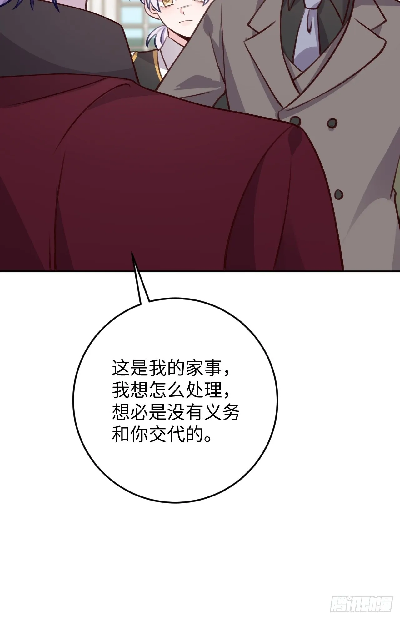 第102话 尤其是粘你 第17页