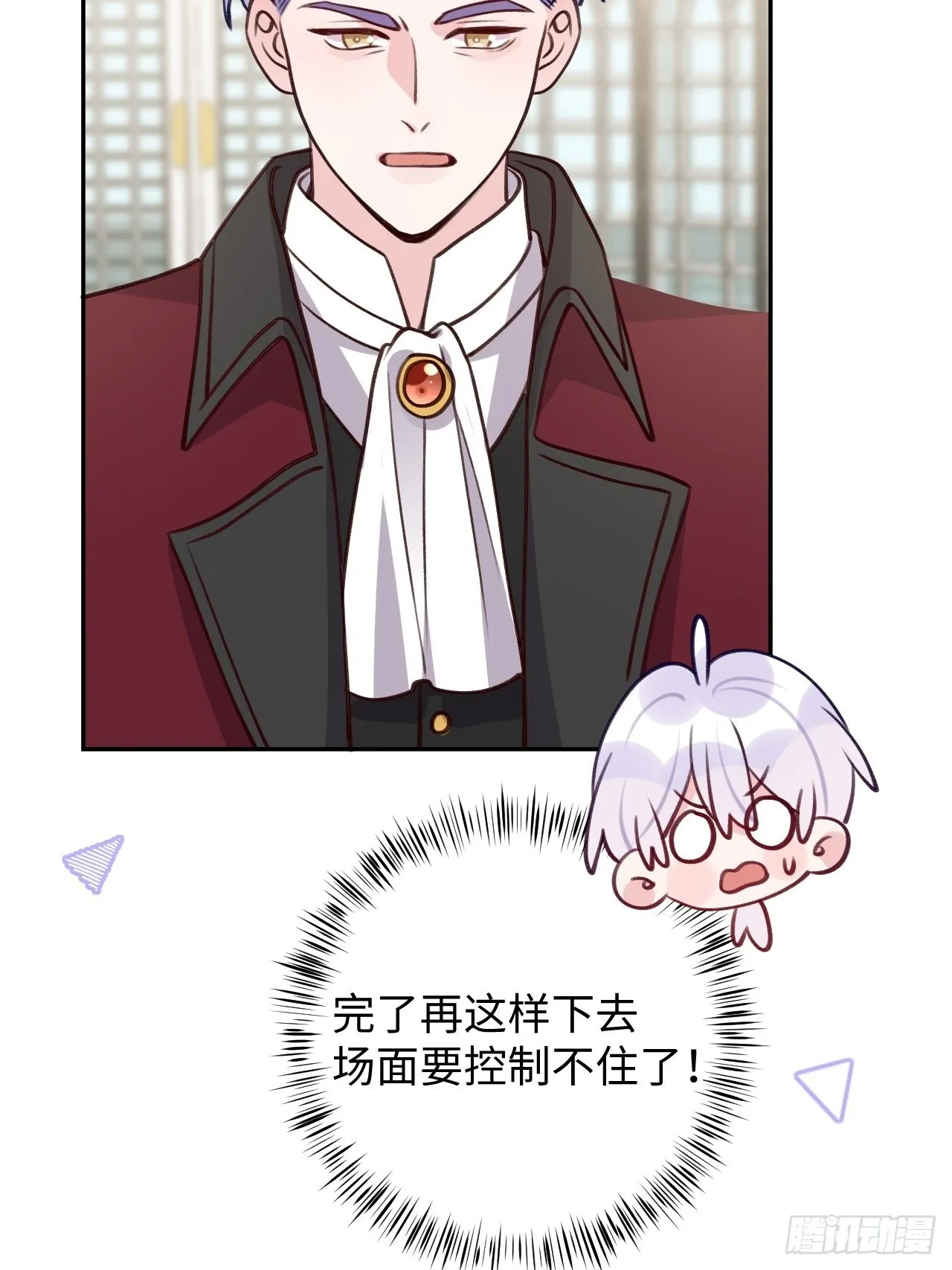 第102话 尤其是粘你 第21页