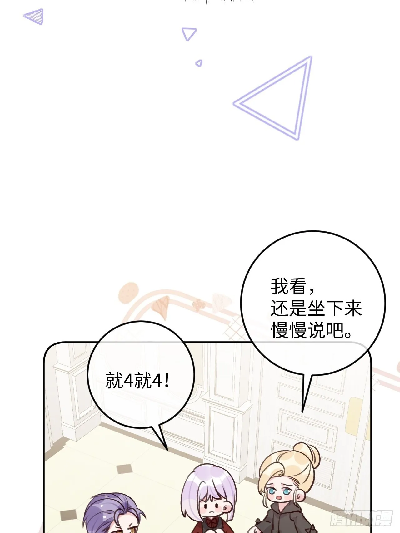 第102话 尤其是粘你 第22页
