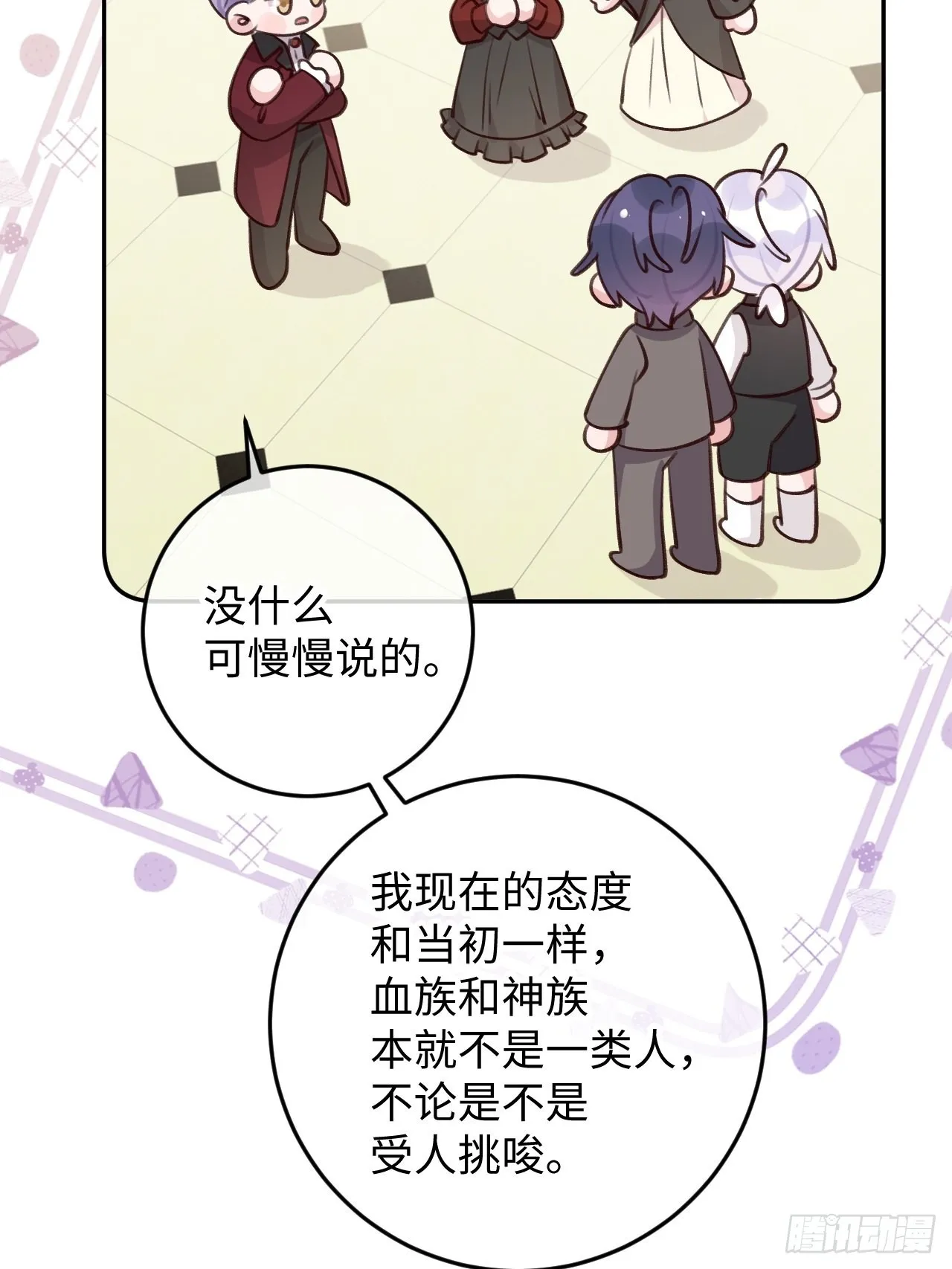 第102话 尤其是粘你 第23页