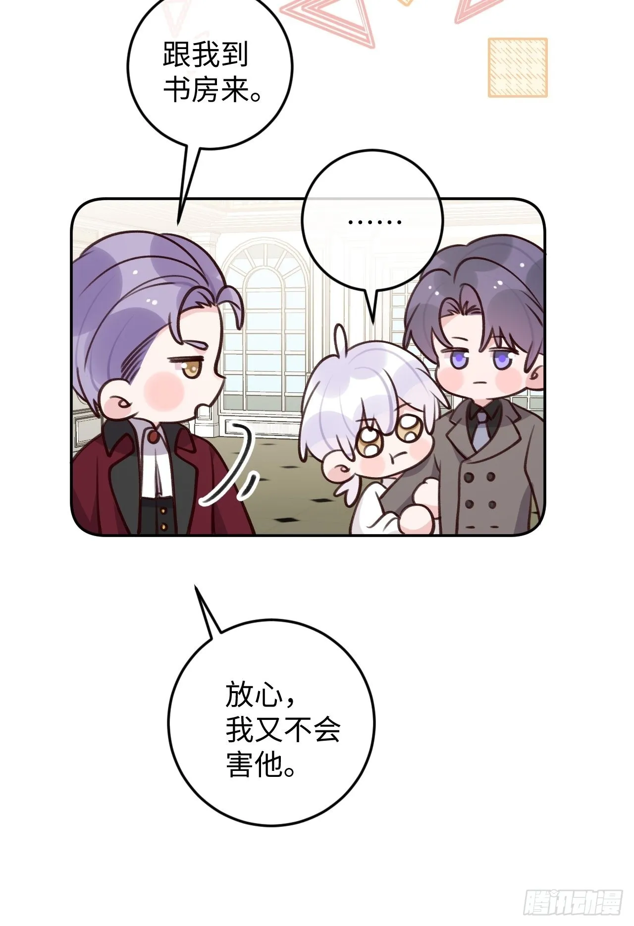 第102话 尤其是粘你 第27页