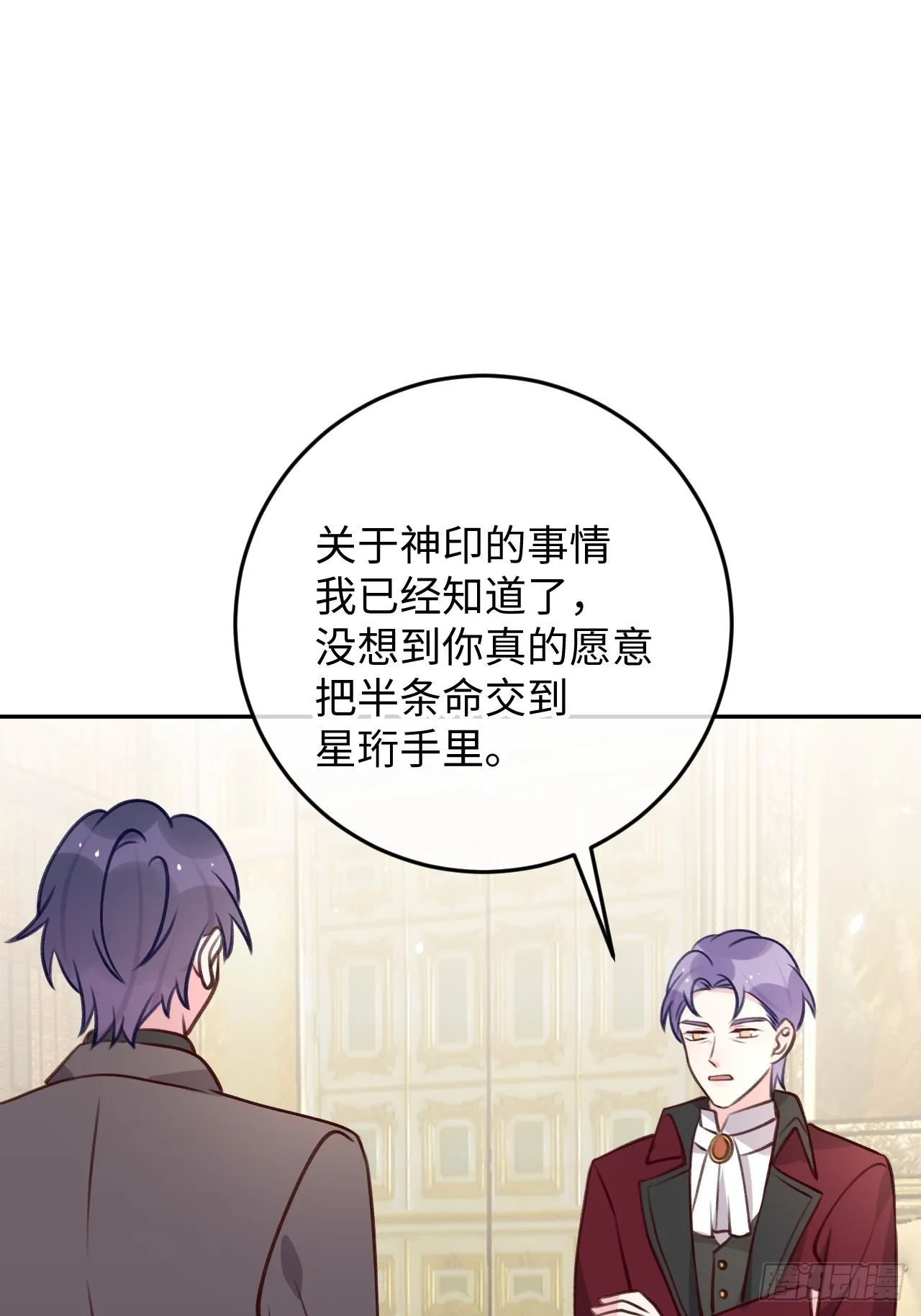 第102话 尤其是粘你 第28页