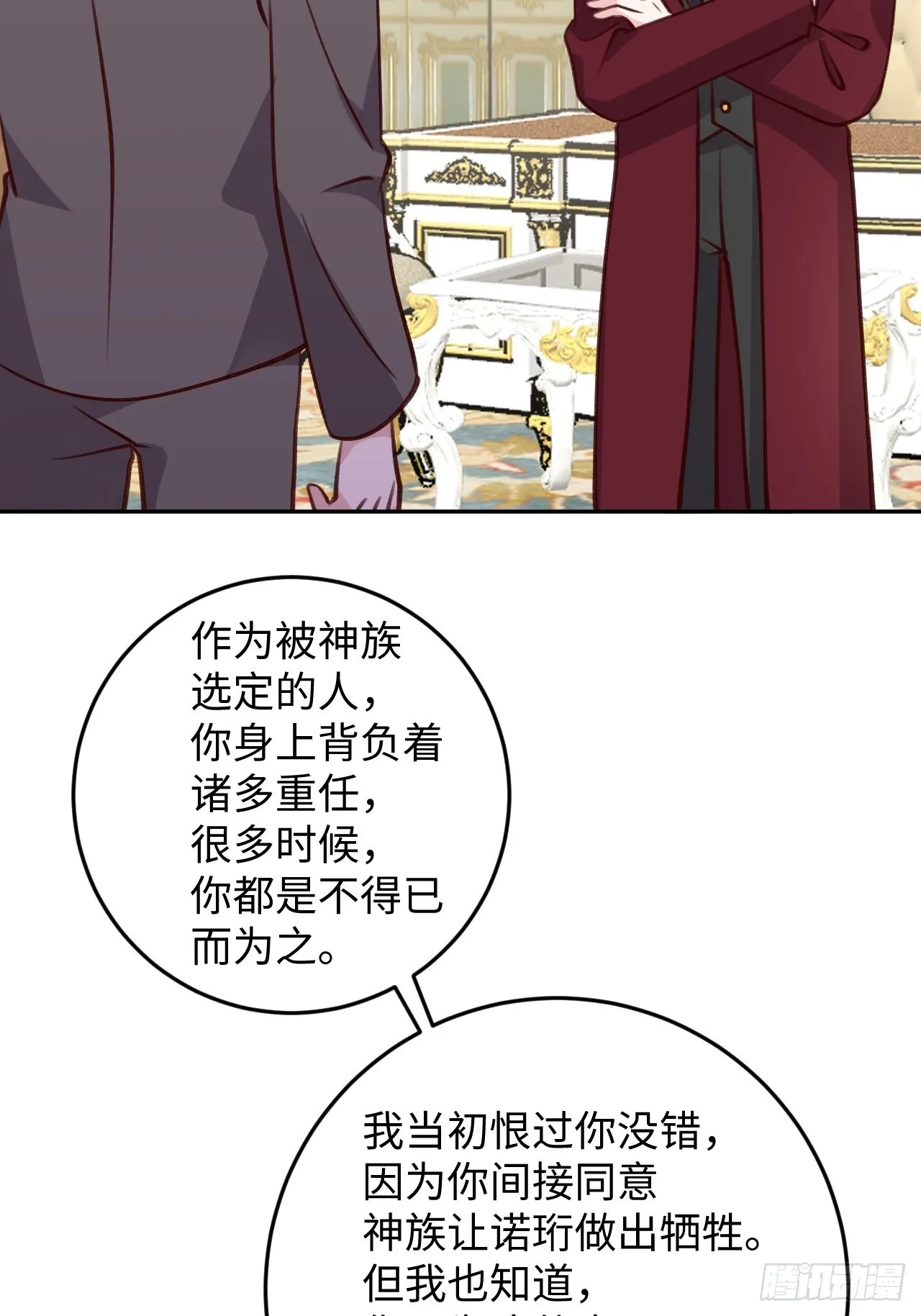 第102话 尤其是粘你 第29页
