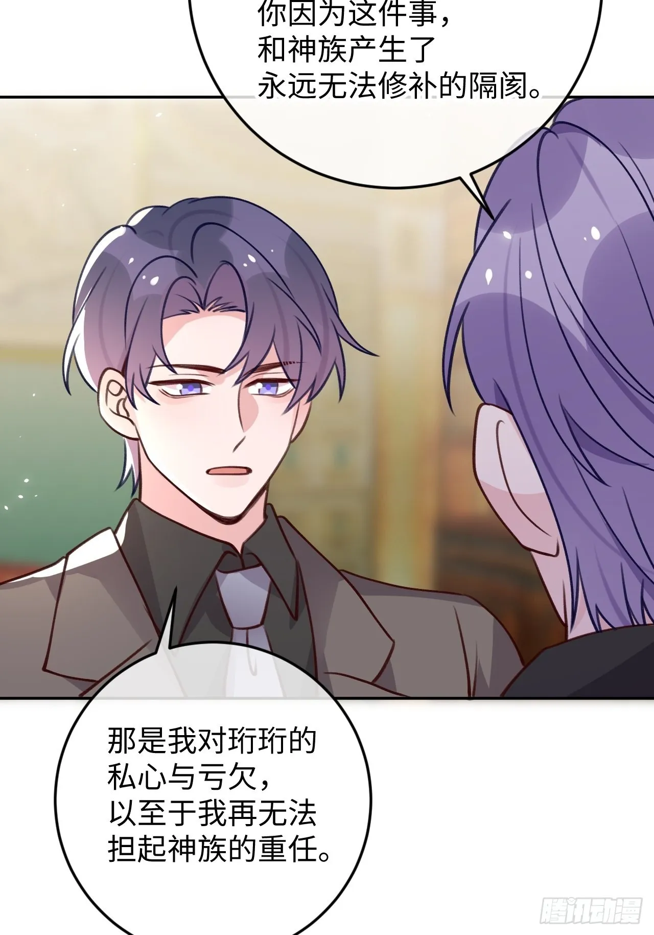 第102话 尤其是粘你 第30页