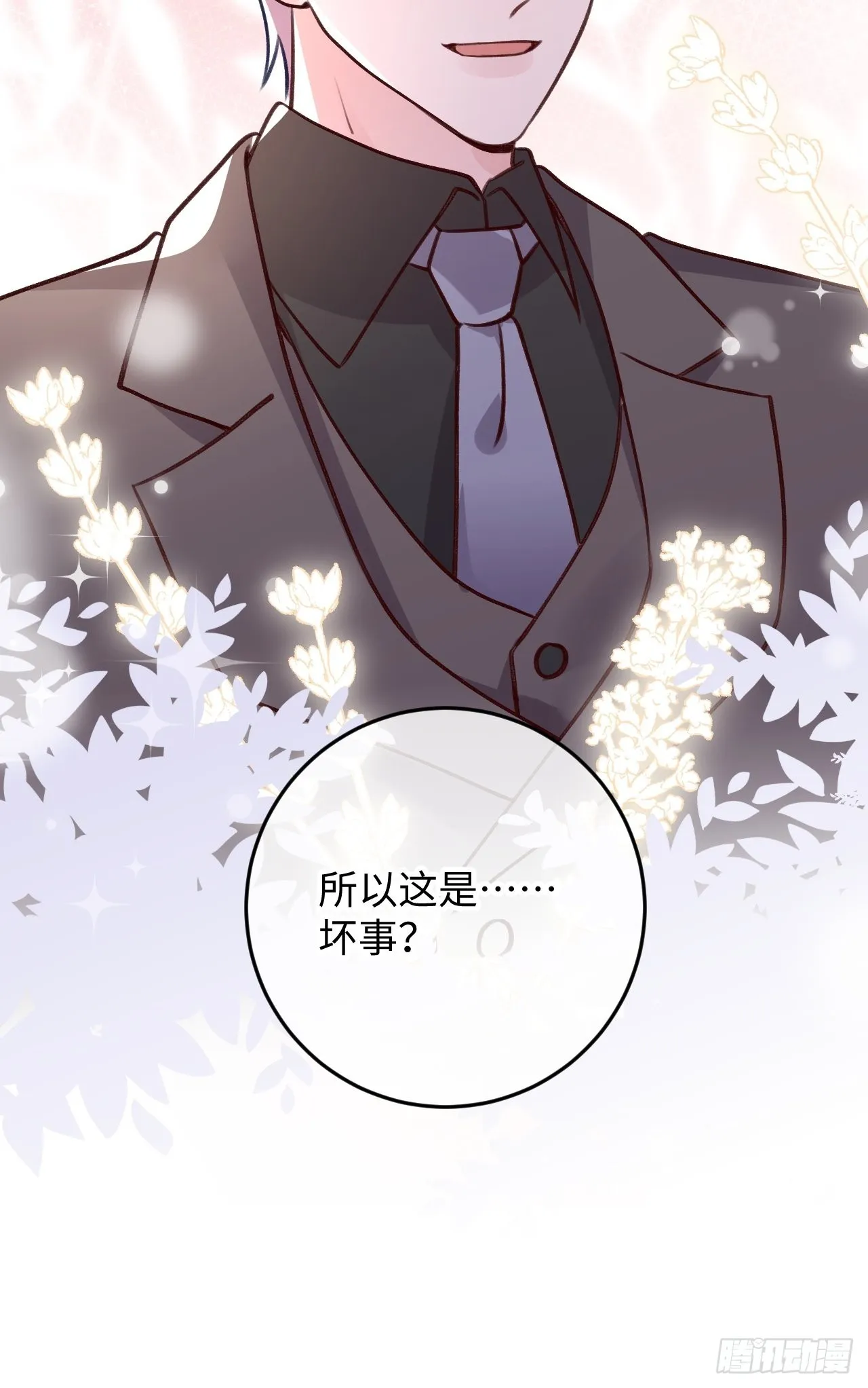 第102话 尤其是粘你 第36页