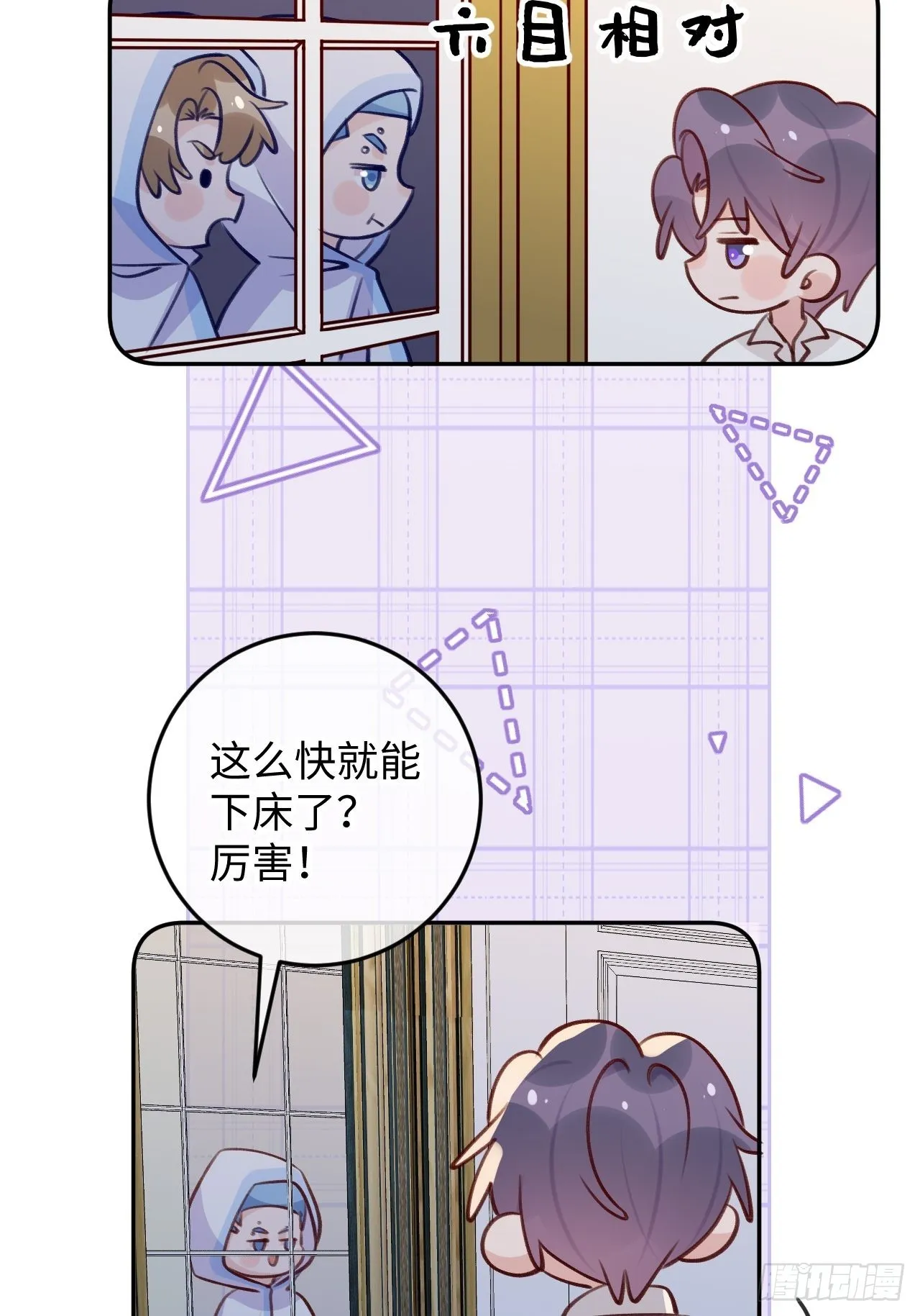 第101话 去血族提亲 第6页