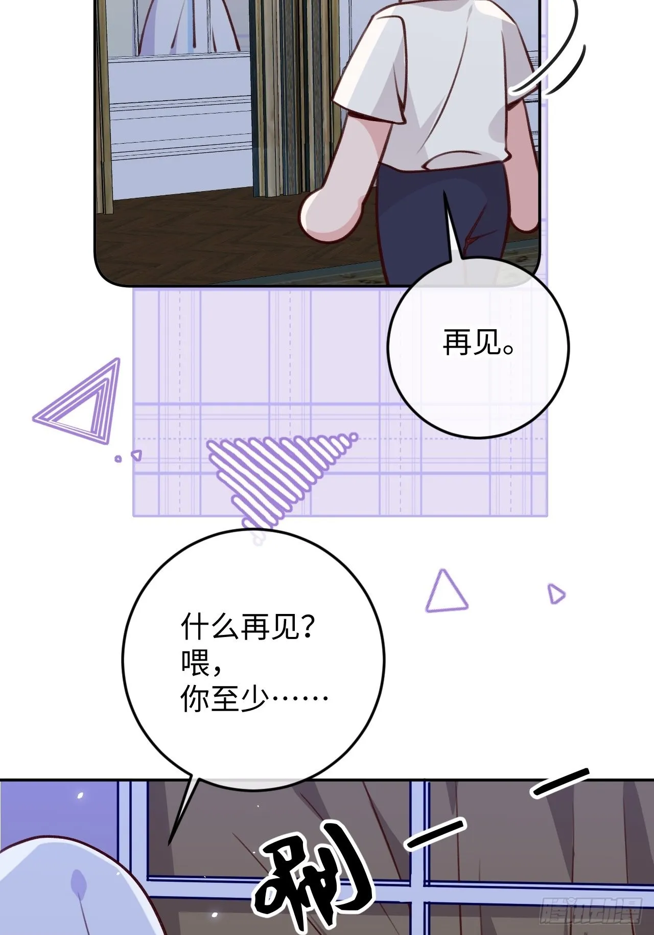 第101话 去血族提亲 第7页