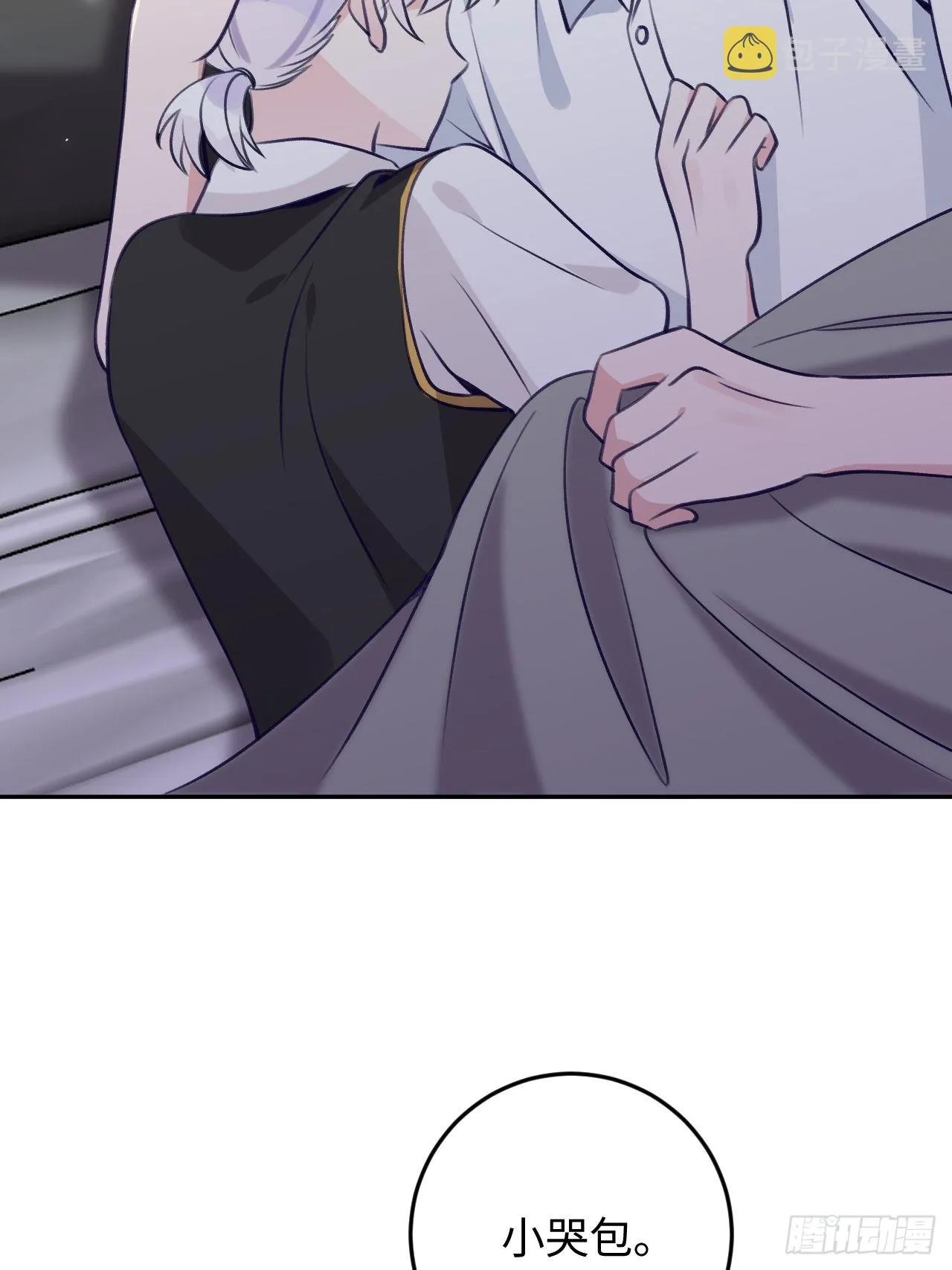 第101话 去血族提亲 第13页