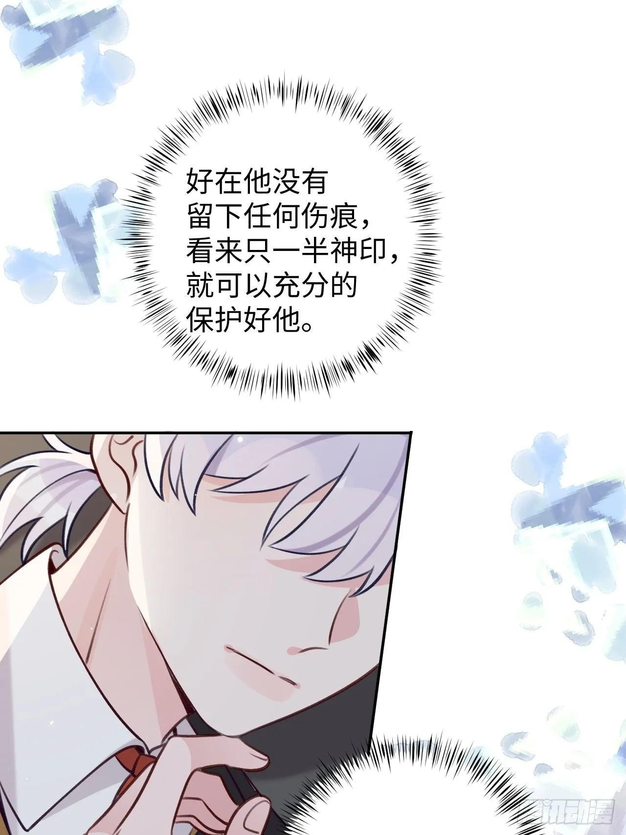 第101话 去血族提亲 第15页