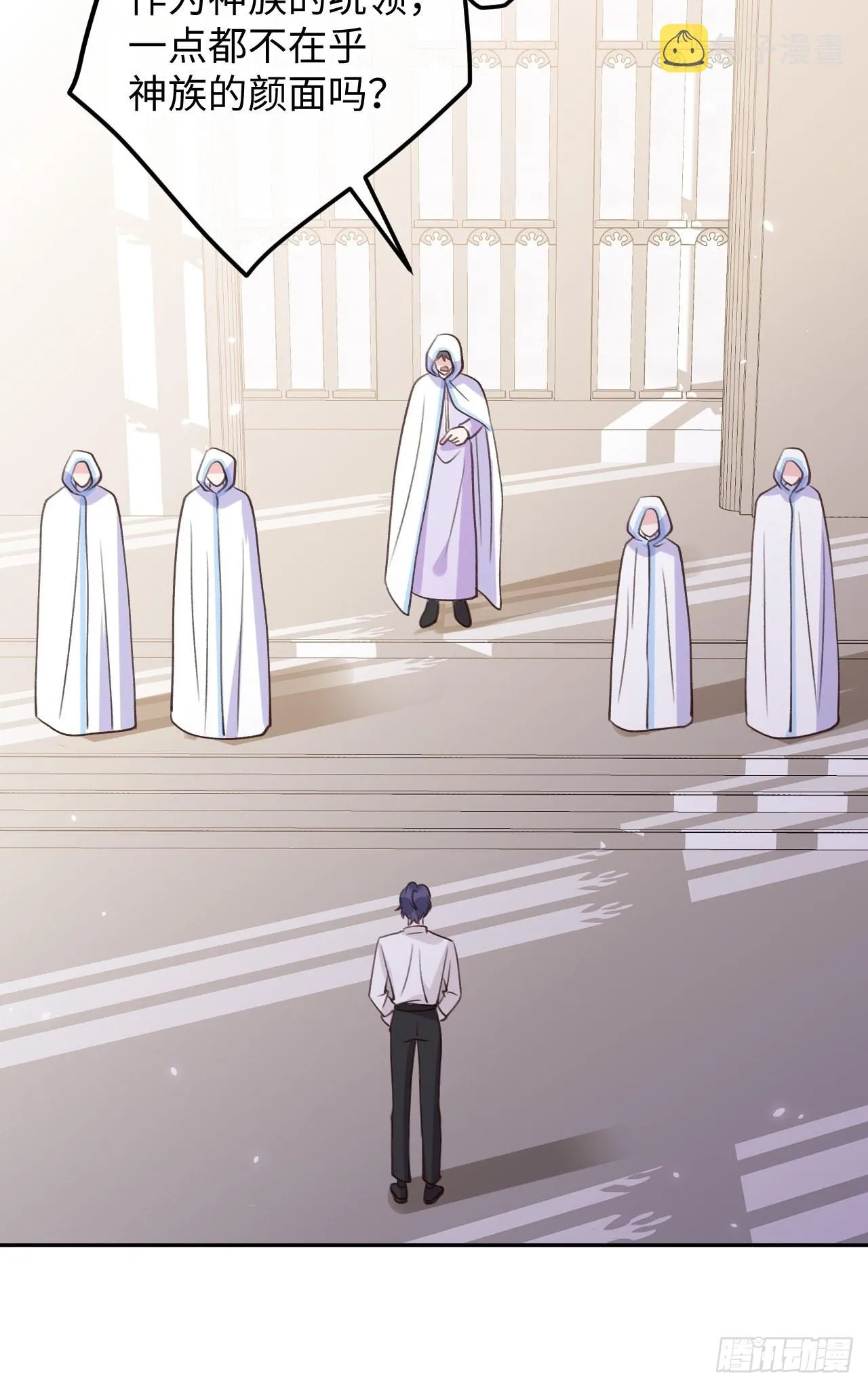 第101话 去血族提亲 第29页