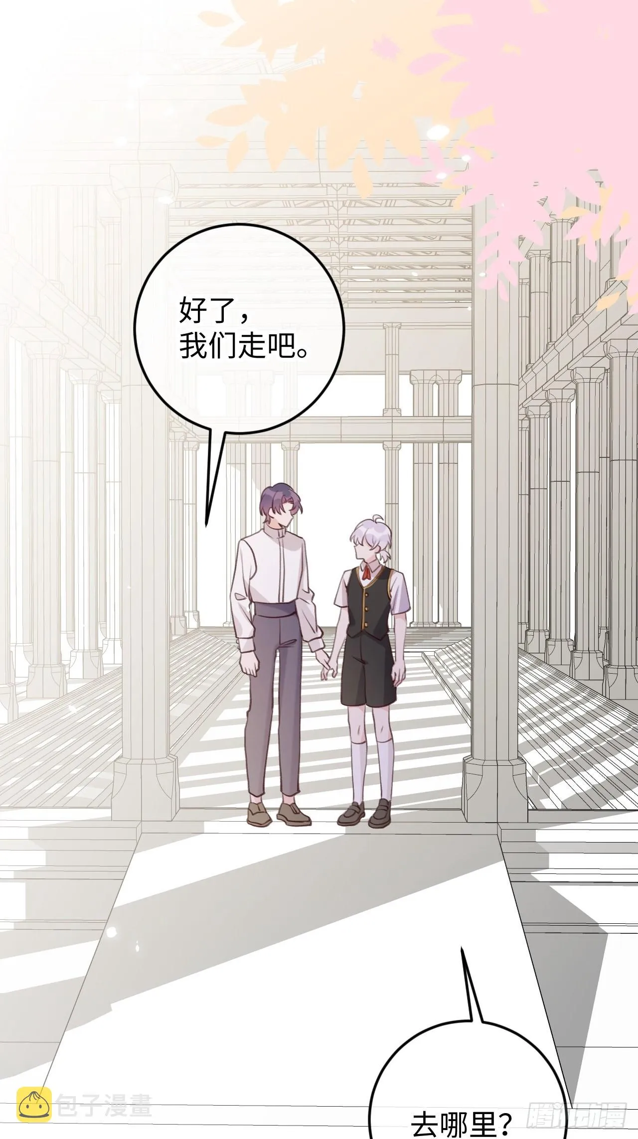 第101话 去血族提亲 第35页