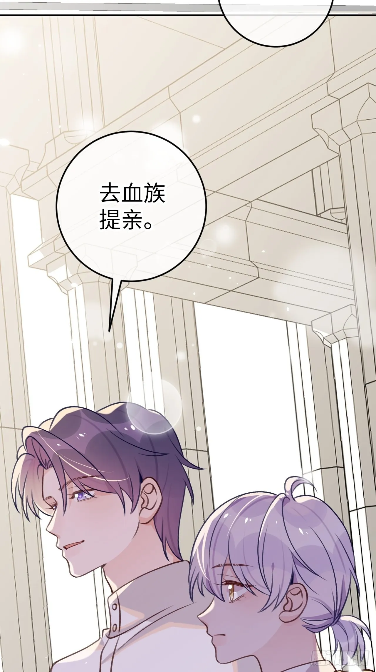 第101话 去血族提亲 第36页