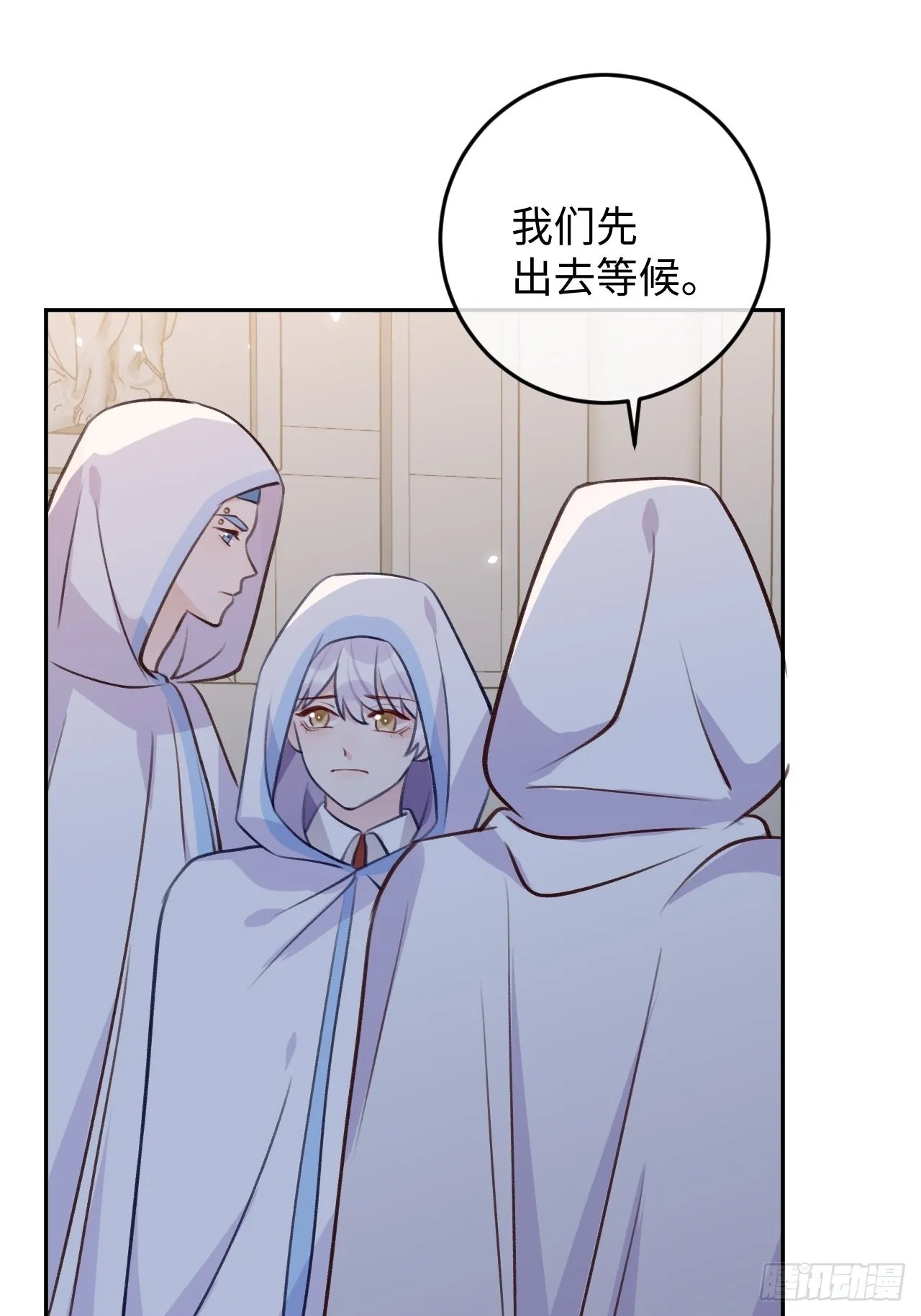 第100话 别去打扰他们 第7页