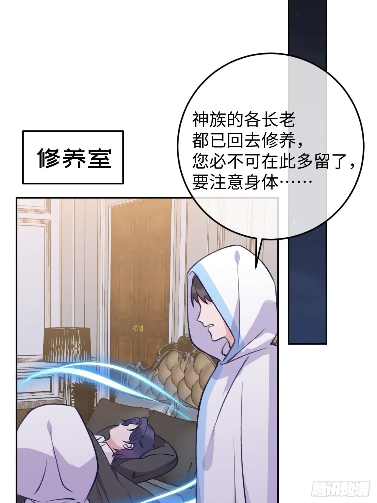 第100话 别去打扰他们 第18页