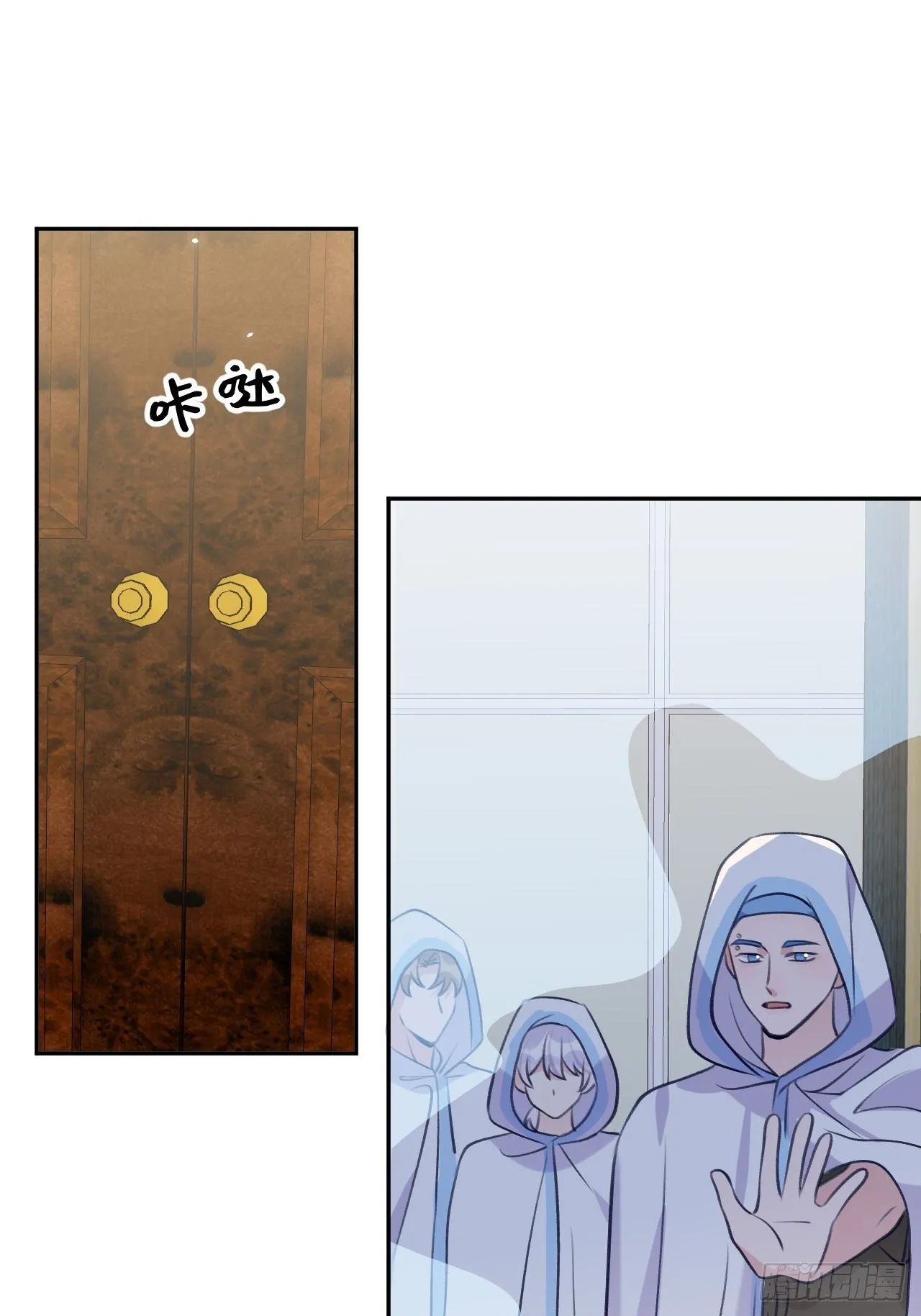 第100话 别去打扰他们 第21页