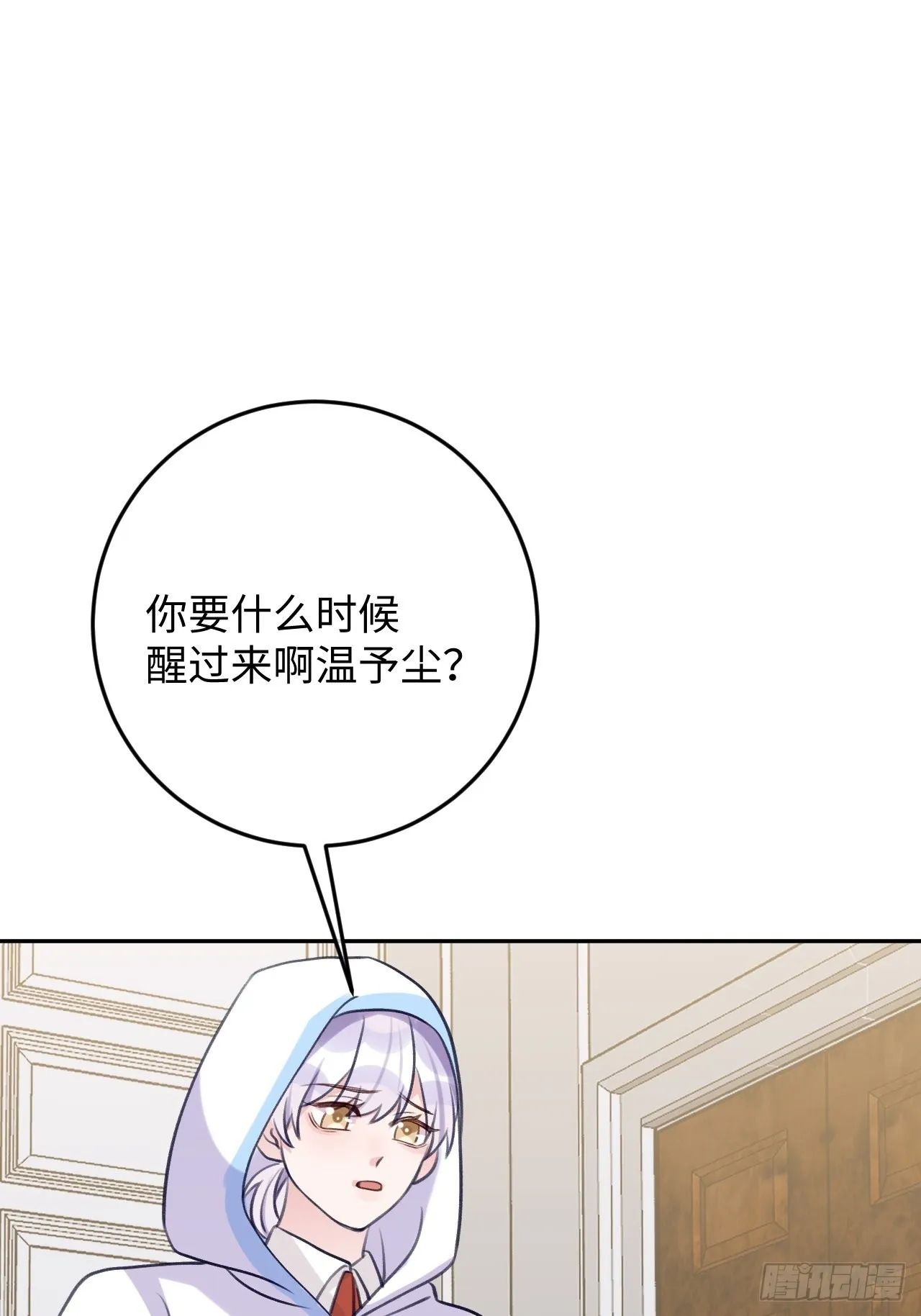 第100话 别去打扰他们 第24页