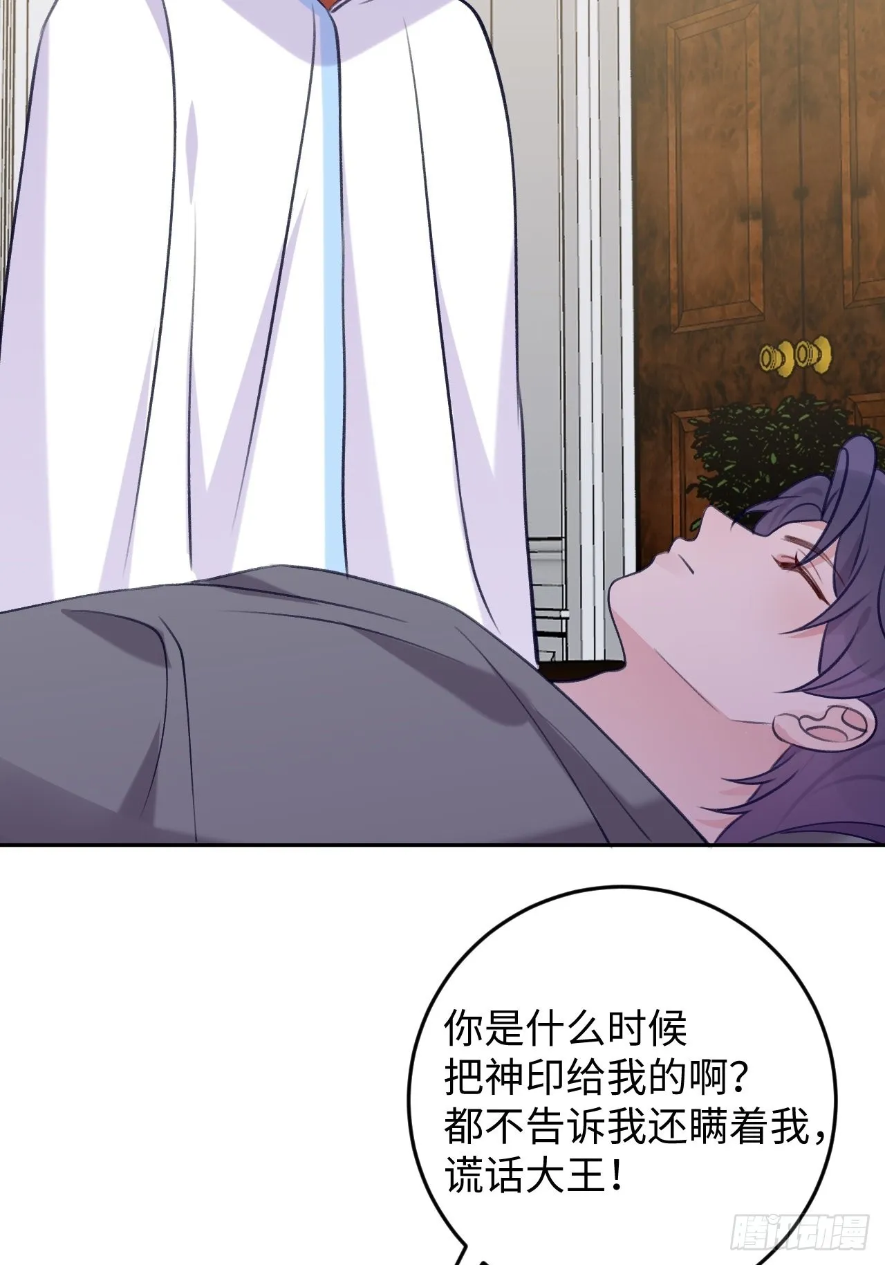 第100话 别去打扰他们 第25页