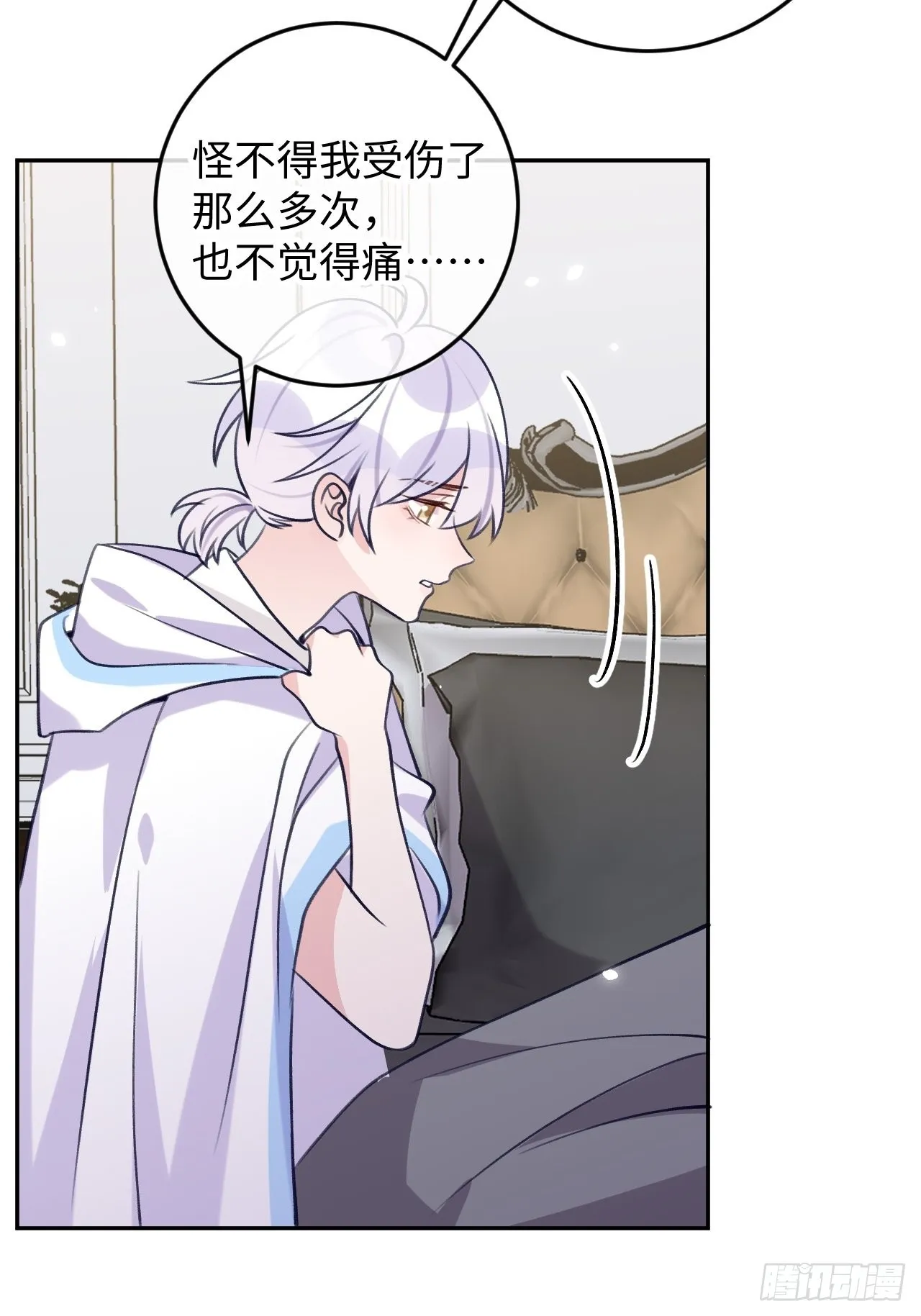 第100话 别去打扰他们 第26页