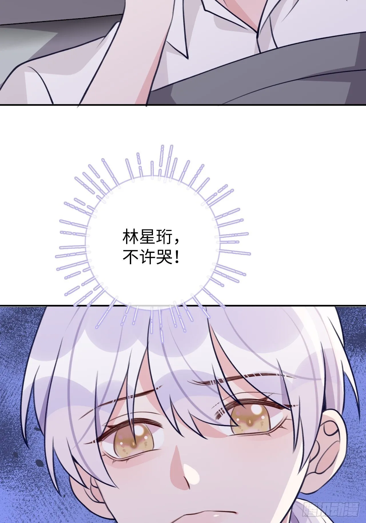 第100话 别去打扰他们 第28页