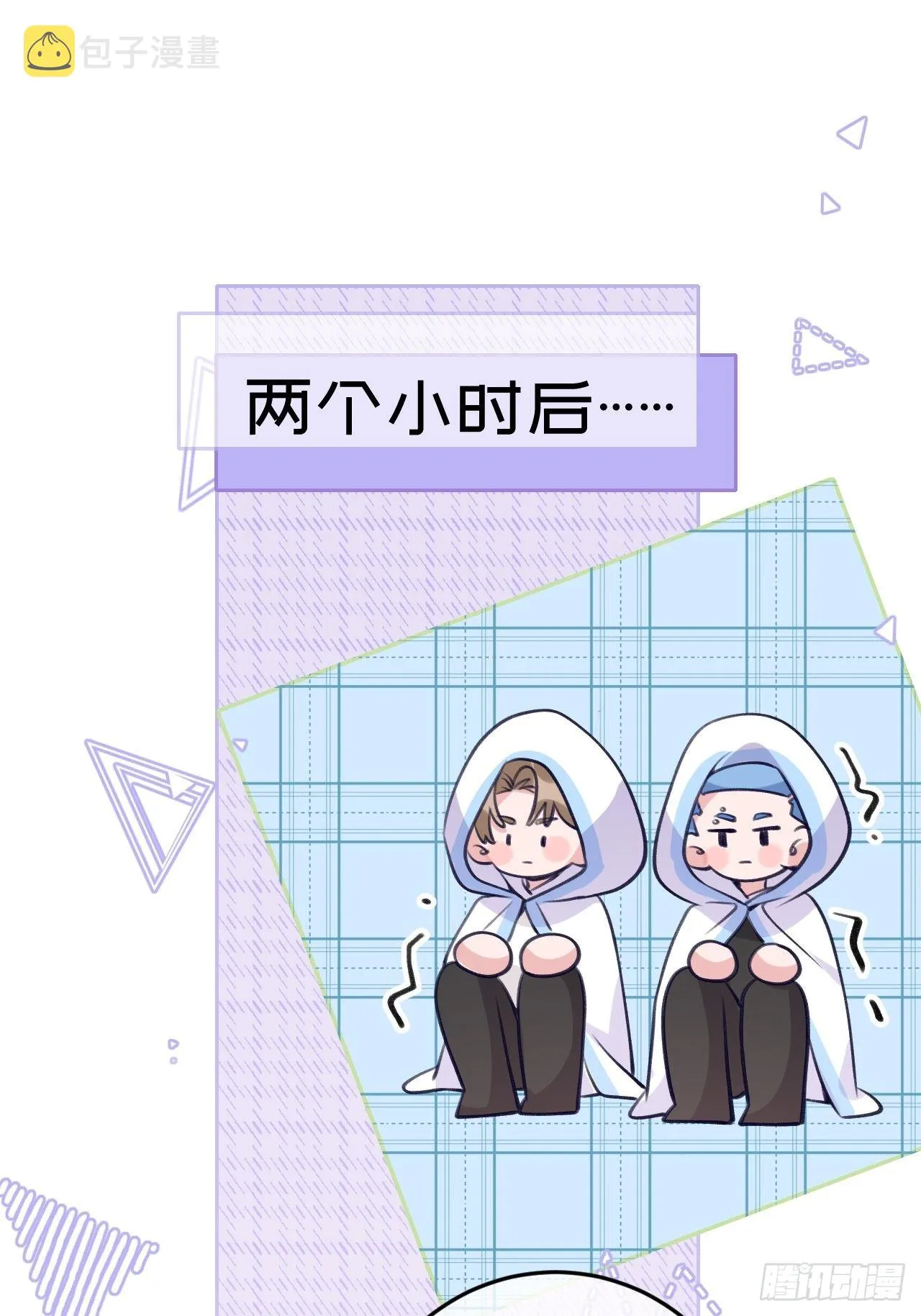 第100话 别去打扰他们 第30页
