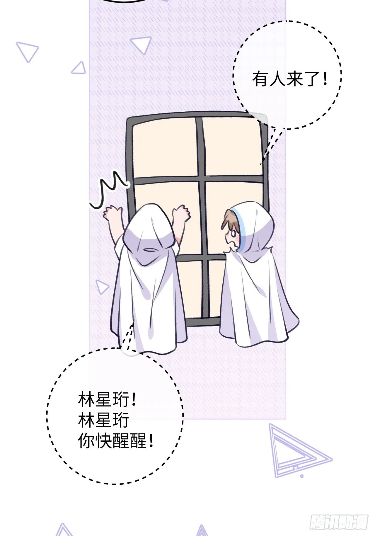 第100话 别去打扰他们 第34页