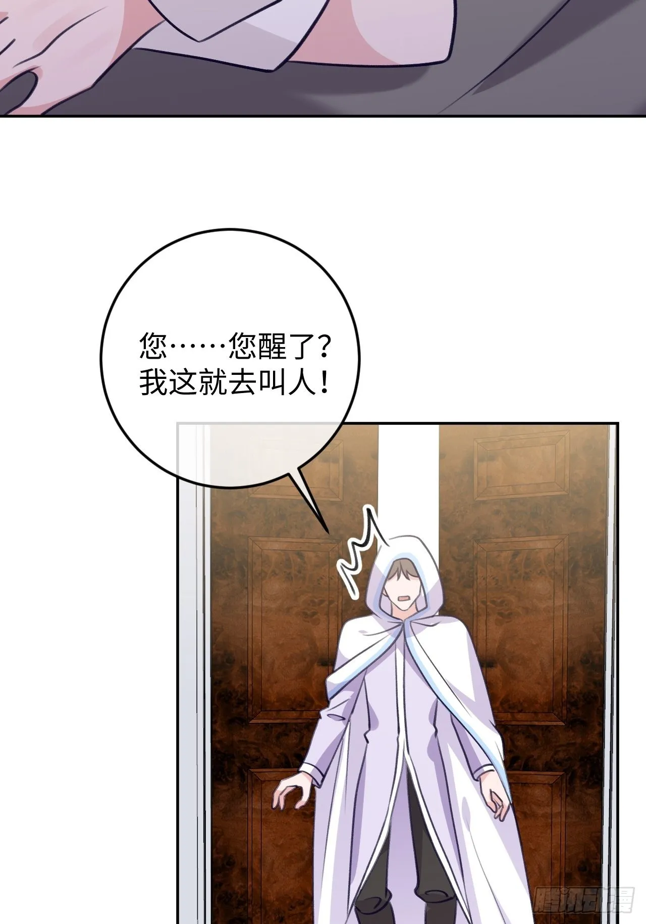 第100话 别去打扰他们 第36页