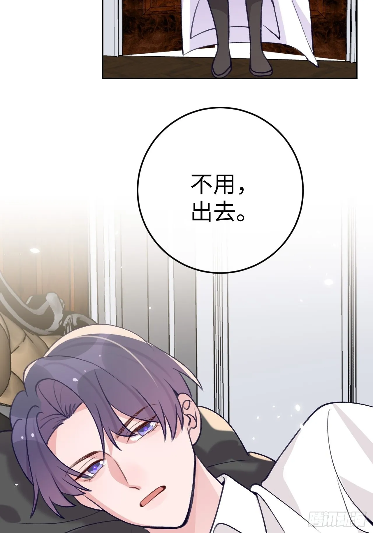 第100话 别去打扰他们 第37页
