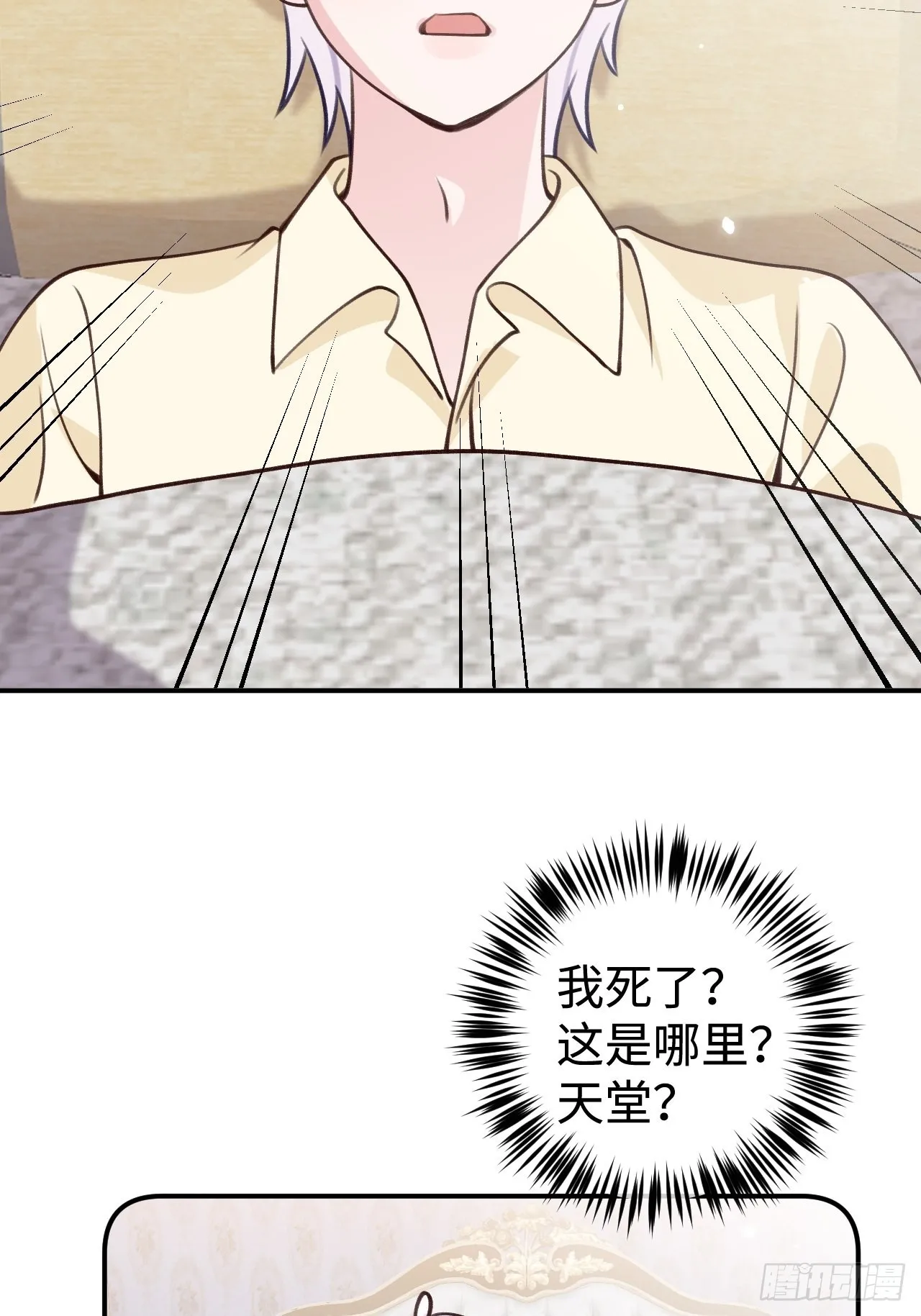 第99话 神印的另一半 第3页