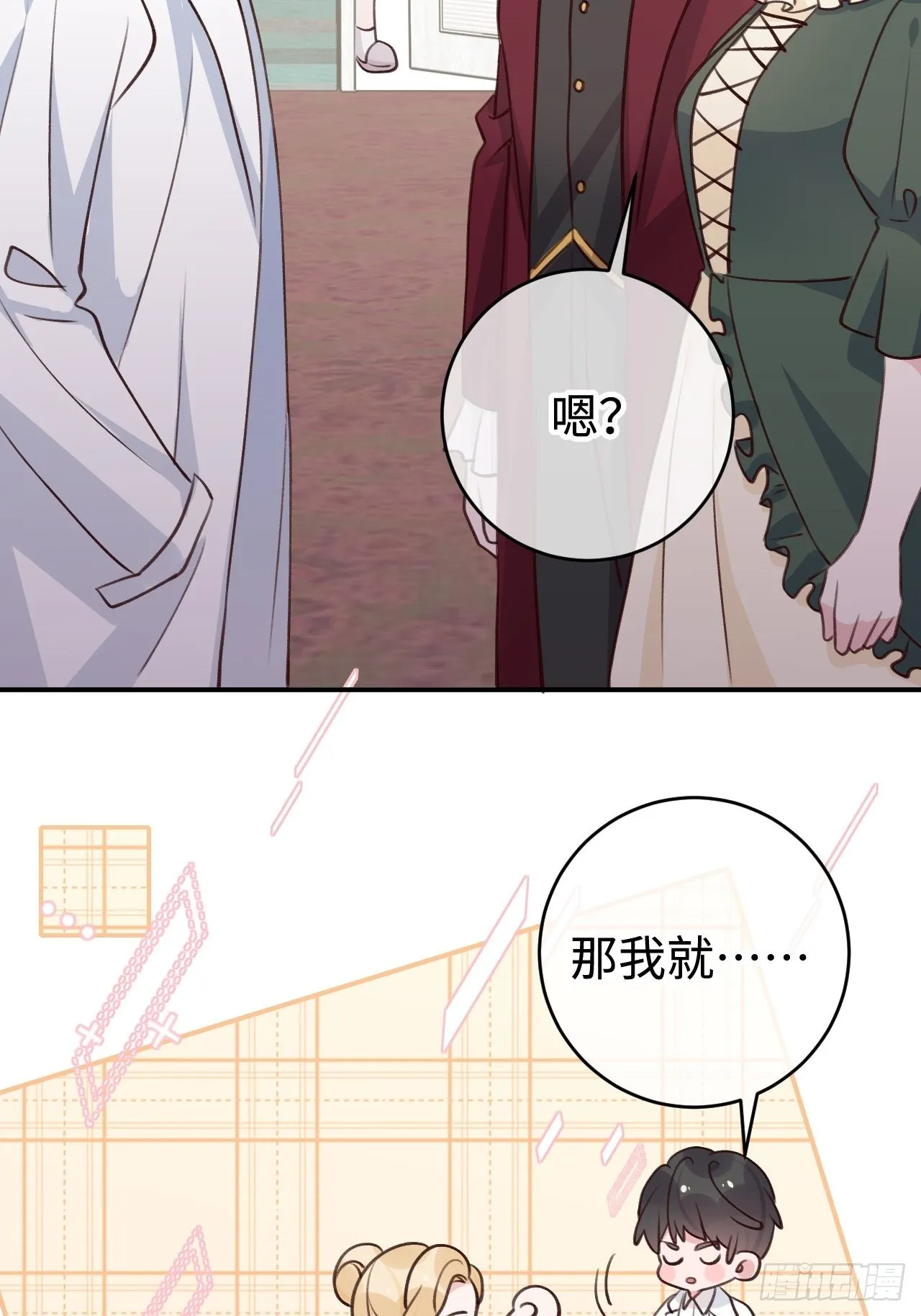 第99话 神印的另一半 第9页