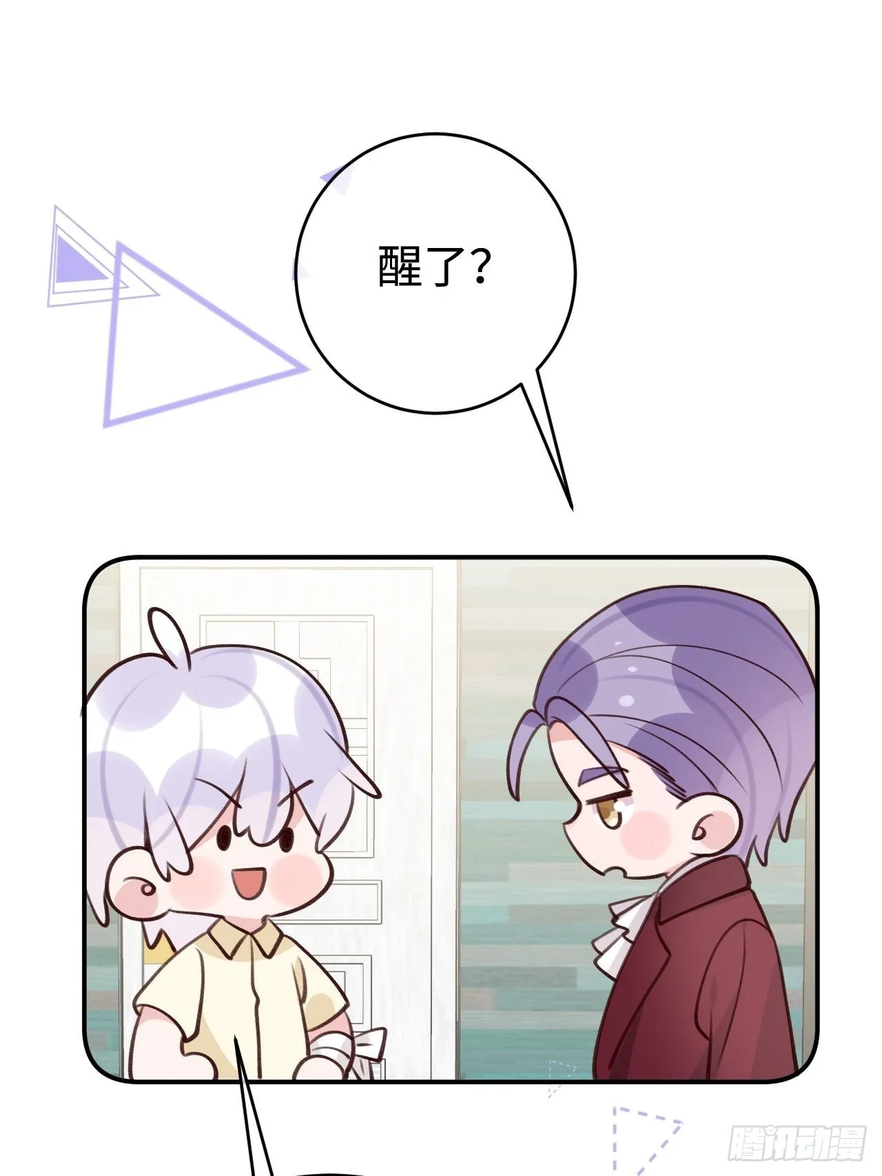 第99话 神印的另一半 第11页